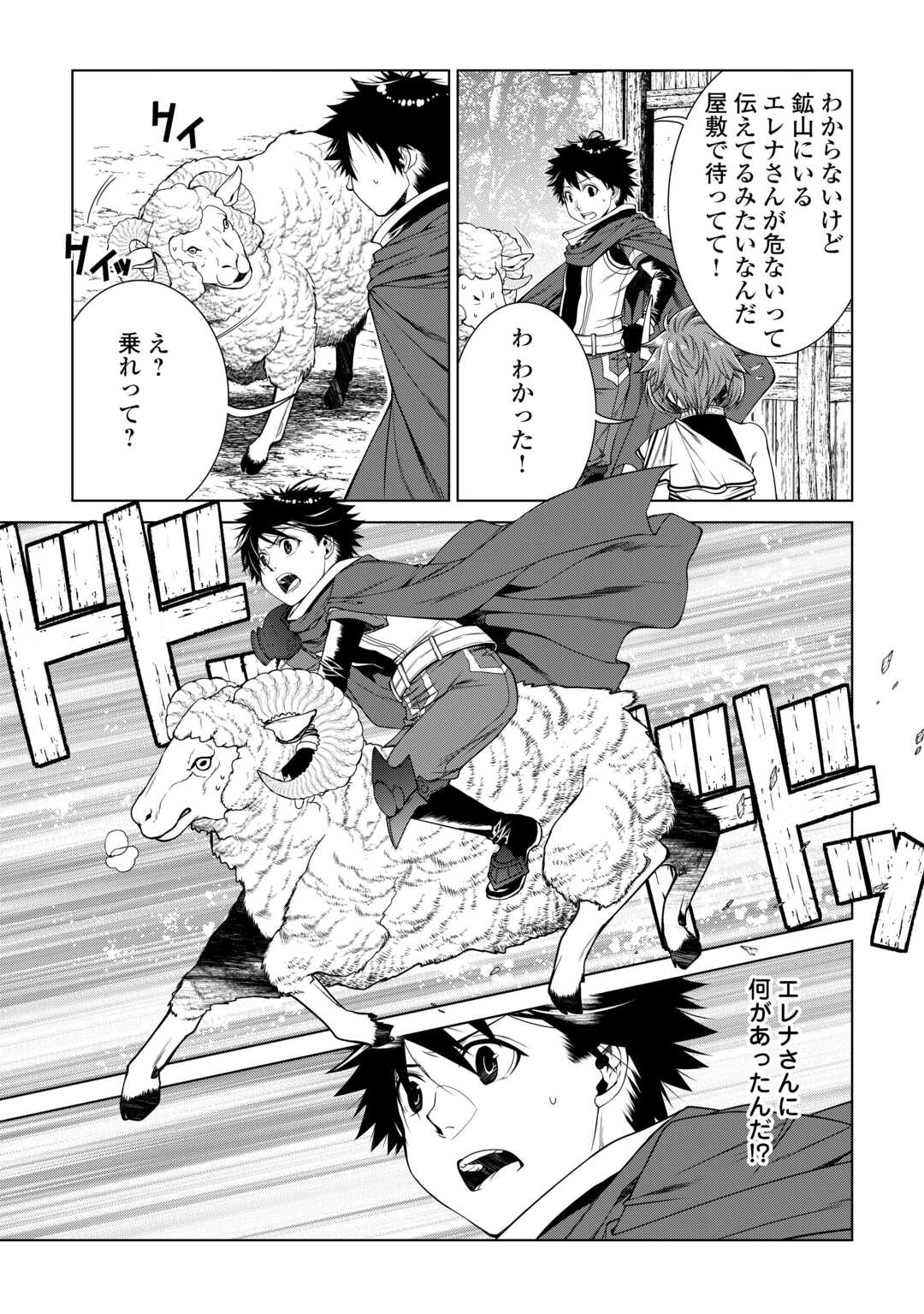 MACHIGAI SHOUKAN!: OIDASARETA KEDO JOUI GOKAN SKILL DE RAKURAKU SEIKATSU - raw - Chapter 35 - https://jpdd.ccdd.to/JPDD/machigaishoukanoidasaretakedojouigokanskillderakurakuseikatsu/350000/va4bdpslprb.jpg