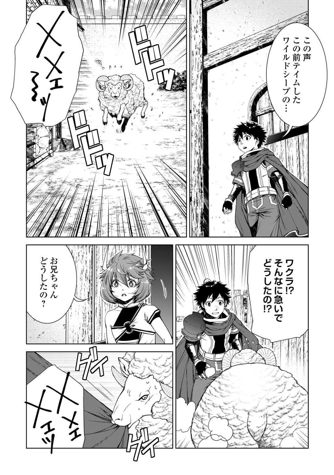MACHIGAI SHOUKAN!: OIDASARETA KEDO JOUI GOKAN SKILL DE RAKURAKU SEIKATSU - raw - Chapter 35 - https://jpdd.ccdd.to/JPDD/machigaishoukanoidasaretakedojouigokanskillderakurakuseikatsu/350000/zwlteccgilr.jpg