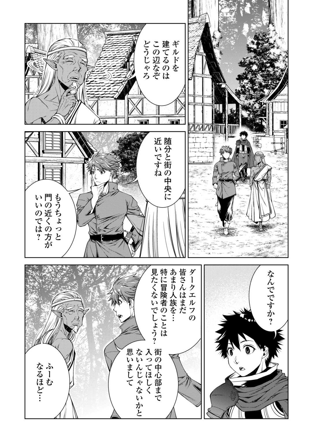MACHIGAI SHOUKAN!: OIDASARETA KEDO JOUI GOKAN SKILL DE RAKURAKU SEIKATSU - raw - Chapter 36 - https://jpdd.ccdd.to/JPDD/machigaishoukanoidasaretakedojouigokanskillderakurakuseikatsu/360000/3er3kdk5icf.jpg