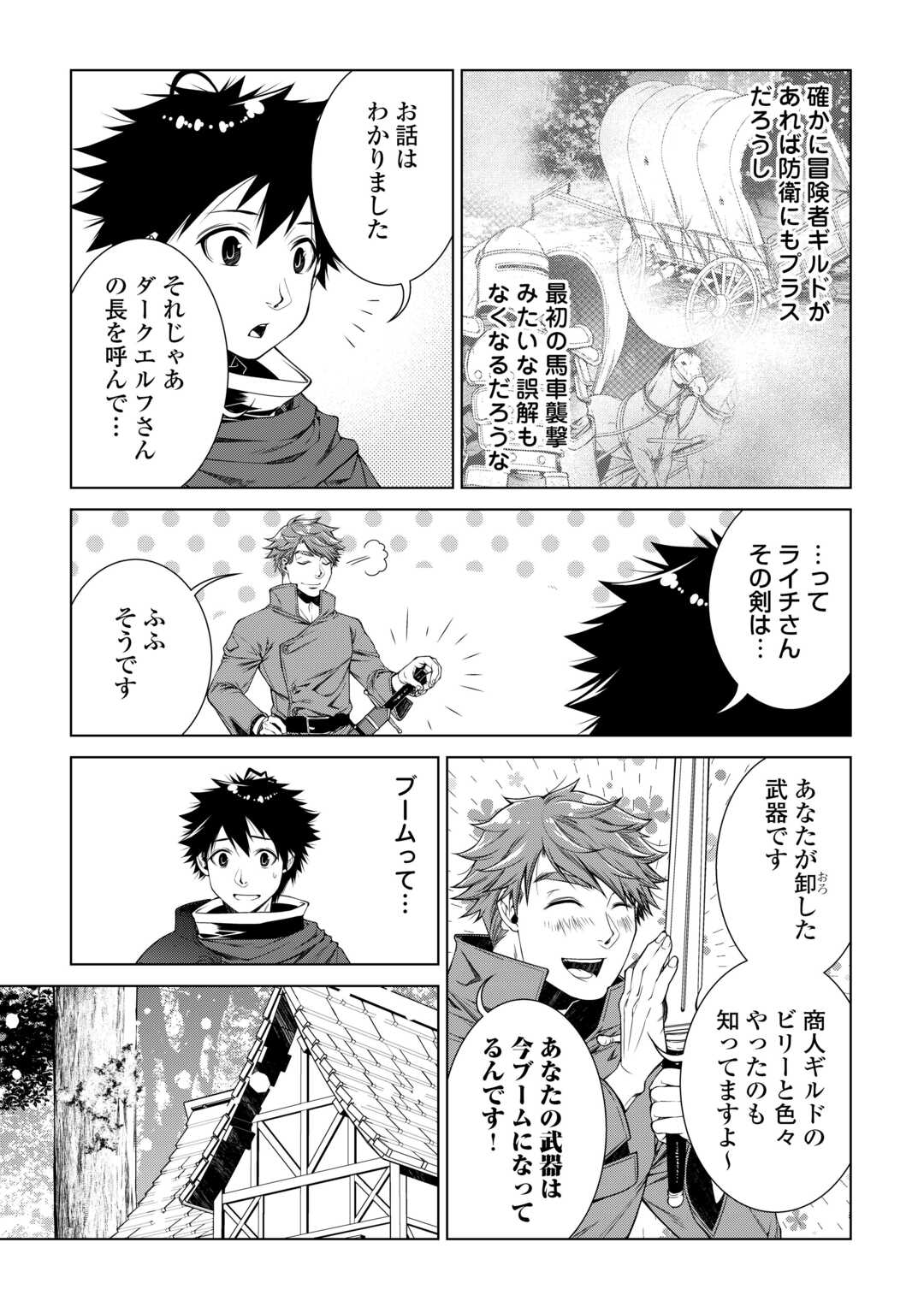 MACHIGAI SHOUKAN!: OIDASARETA KEDO JOUI GOKAN SKILL DE RAKURAKU SEIKATSU - raw - Chapter 36 - https://jpdd.ccdd.to/JPDD/machigaishoukanoidasaretakedojouigokanskillderakurakuseikatsu/360000/expcdbngdmy.jpg