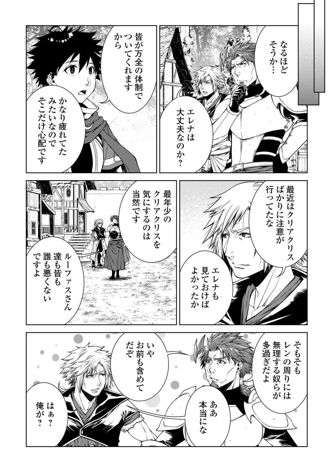 MACHIGAI SHOUKAN!: OIDASARETA KEDO JOUI GOKAN SKILL DE RAKURAKU SEIKATSU - raw - Chapter 36 - https://jpdd.ccdd.to/JPDD/machigaishoukanoidasaretakedojouigokanskillderakurakuseikatsu/360000/fcax0qqa5j2.jpg