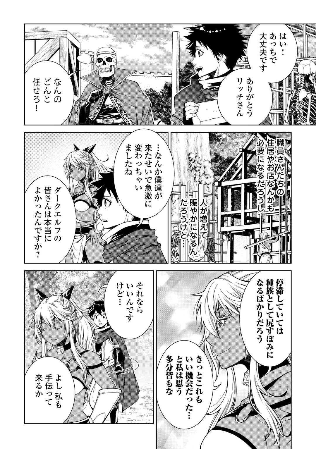 MACHIGAI SHOUKAN!: OIDASARETA KEDO JOUI GOKAN SKILL DE RAKURAKU SEIKATSU - raw - Chapter 36 - https://jpdd.ccdd.to/JPDD/machigaishoukanoidasaretakedojouigokanskillderakurakuseikatsu/360000/h5ncfybyqcy.jpg