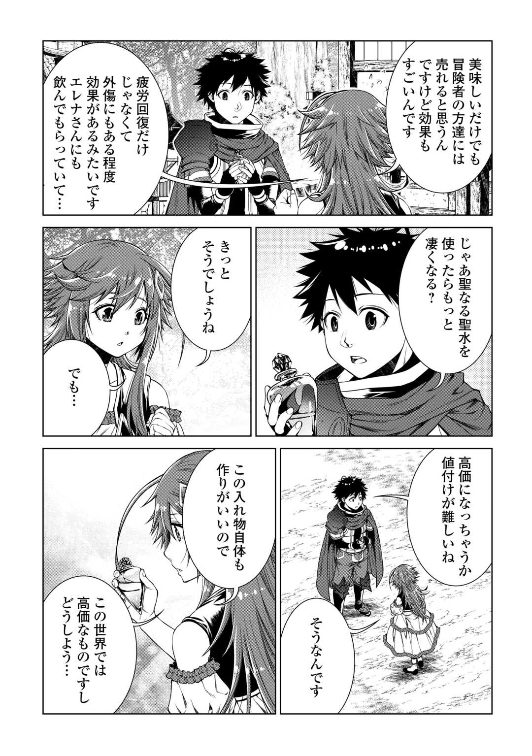 MACHIGAI SHOUKAN!: OIDASARETA KEDO JOUI GOKAN SKILL DE RAKURAKU SEIKATSU - raw - Chapter 36 - https://jpdd.ccdd.to/JPDD/machigaishoukanoidasaretakedojouigokanskillderakurakuseikatsu/360000/ieb4bqs1npx.jpg