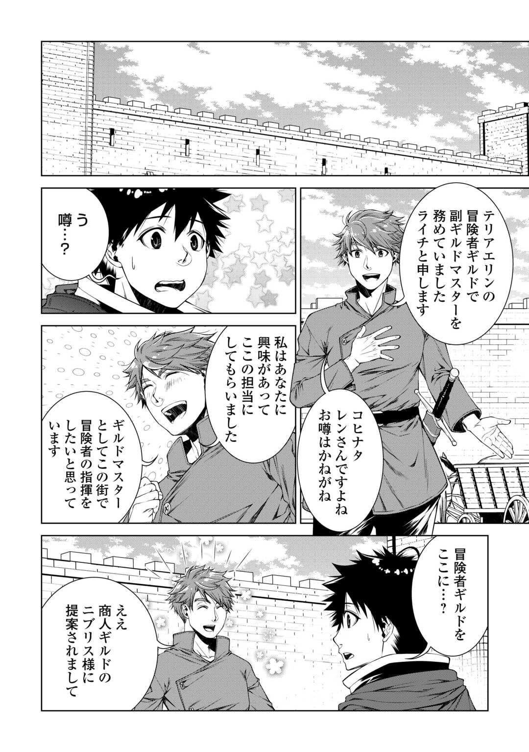 MACHIGAI SHOUKAN!: OIDASARETA KEDO JOUI GOKAN SKILL DE RAKURAKU SEIKATSU - raw - Chapter 36 - https://jpdd.ccdd.to/JPDD/machigaishoukanoidasaretakedojouigokanskillderakurakuseikatsu/360000/k1ts0rtq1re.jpg