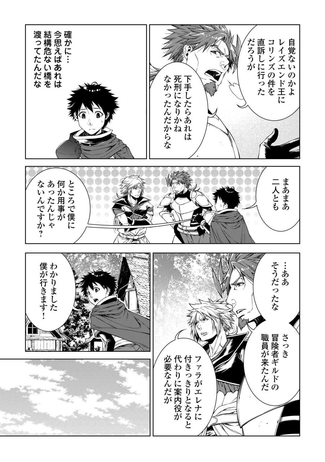 MACHIGAI SHOUKAN!: OIDASARETA KEDO JOUI GOKAN SKILL DE RAKURAKU SEIKATSU - raw - Chapter 36 - https://jpdd.ccdd.to/JPDD/machigaishoukanoidasaretakedojouigokanskillderakurakuseikatsu/360000/ldqcxjrefgt.jpg