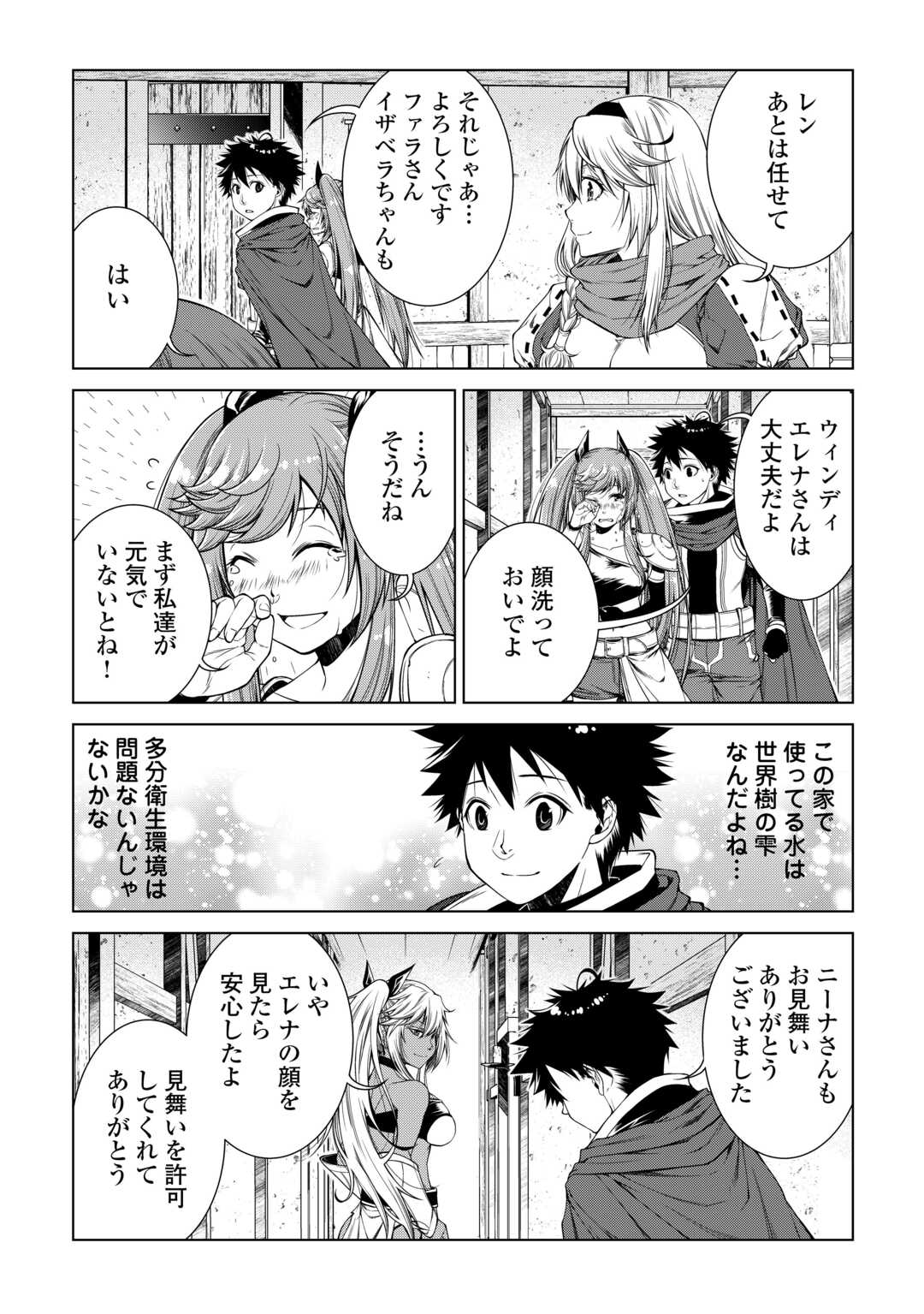 MACHIGAI SHOUKAN!: OIDASARETA KEDO JOUI GOKAN SKILL DE RAKURAKU SEIKATSU - raw - Chapter 36 - https://jpdd.ccdd.to/JPDD/machigaishoukanoidasaretakedojouigokanskillderakurakuseikatsu/360000/onli00tki2h.jpg