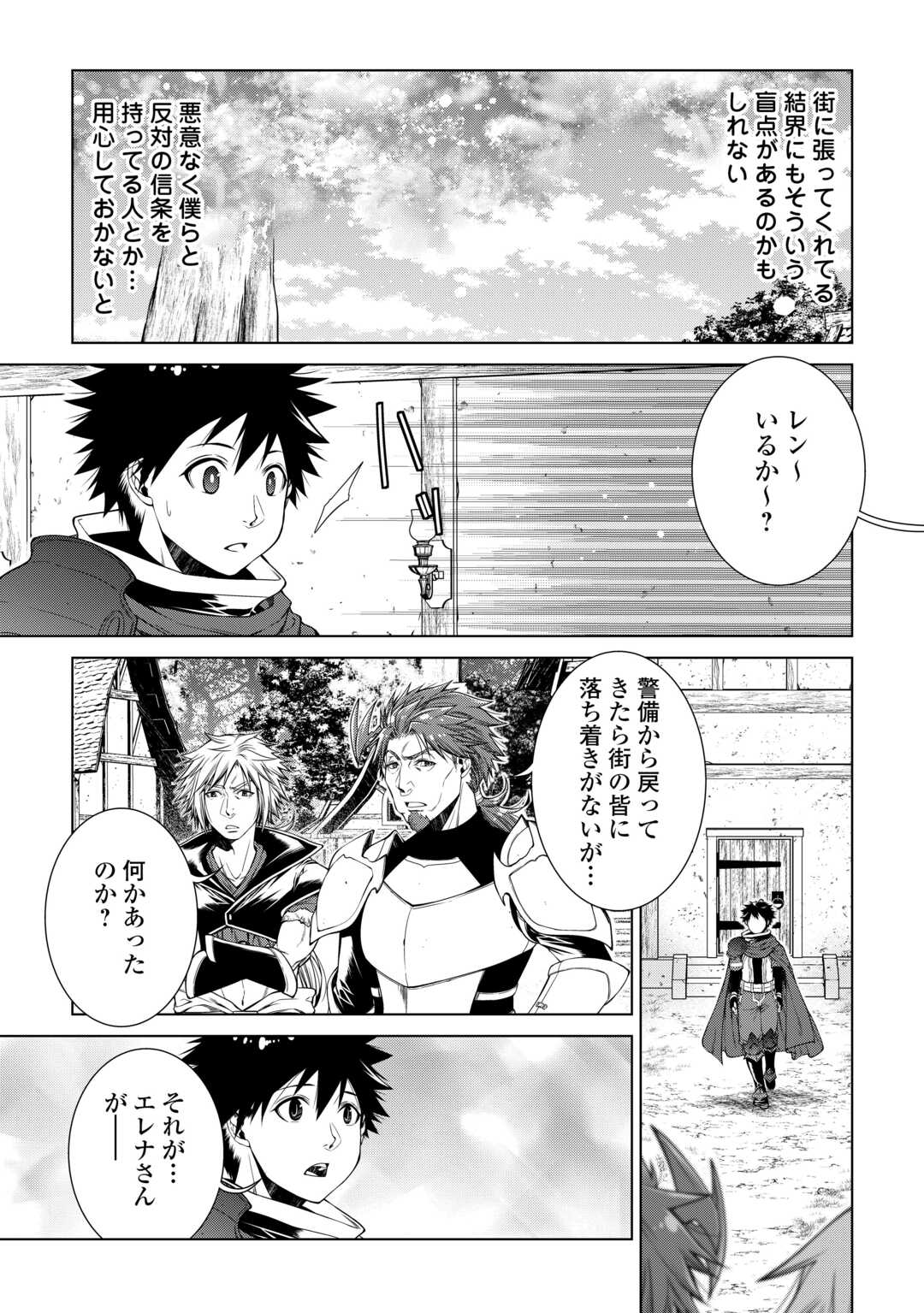 MACHIGAI SHOUKAN!: OIDASARETA KEDO JOUI GOKAN SKILL DE RAKURAKU SEIKATSU - raw - Chapter 36 - https://jpdd.ccdd.to/JPDD/machigaishoukanoidasaretakedojouigokanskillderakurakuseikatsu/360000/siiajvxndnb.jpg