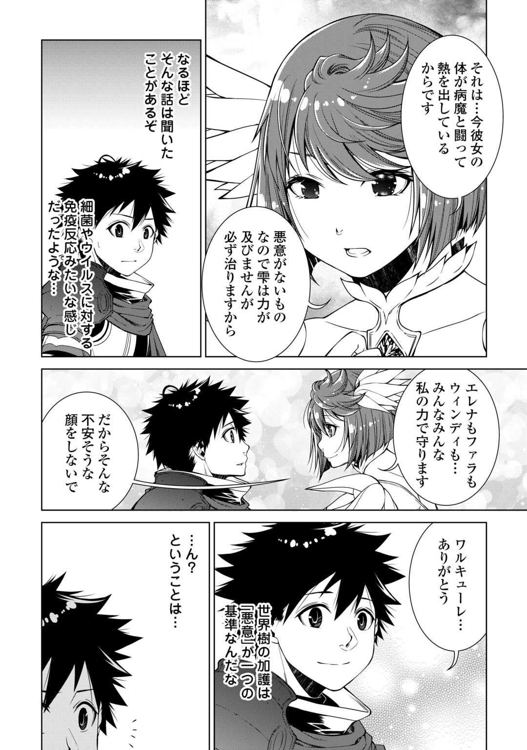 MACHIGAI SHOUKAN!: OIDASARETA KEDO JOUI GOKAN SKILL DE RAKURAKU SEIKATSU - raw - Chapter 36 - https://jpdd.ccdd.to/JPDD/machigaishoukanoidasaretakedojouigokanskillderakurakuseikatsu/360000/wtanwvslymz.jpg