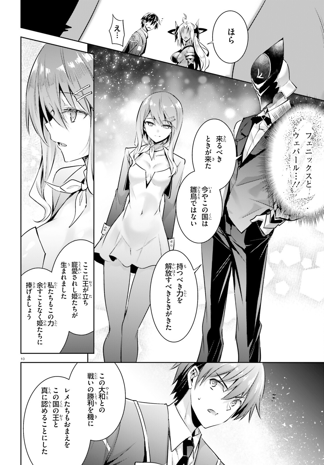 MAGIKA NO KENSHI TO SHOUKAN MAOU - raw - Chapter 119 - https://jpdd.ccdd.to/JPDD/magikanokenshitoshoukanmaou/1190000/1cyskkxlney.jpg
