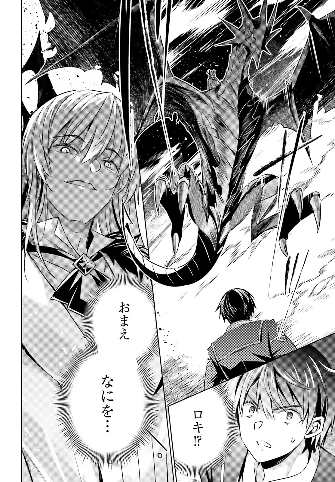 MAGIKA NO KENSHI TO SHOUKAN MAOU - raw - Chapter 119 - https://jpdd.ccdd.to/JPDD/magikanokenshitoshoukanmaou/1190000/enf4kxji5ba.jpg