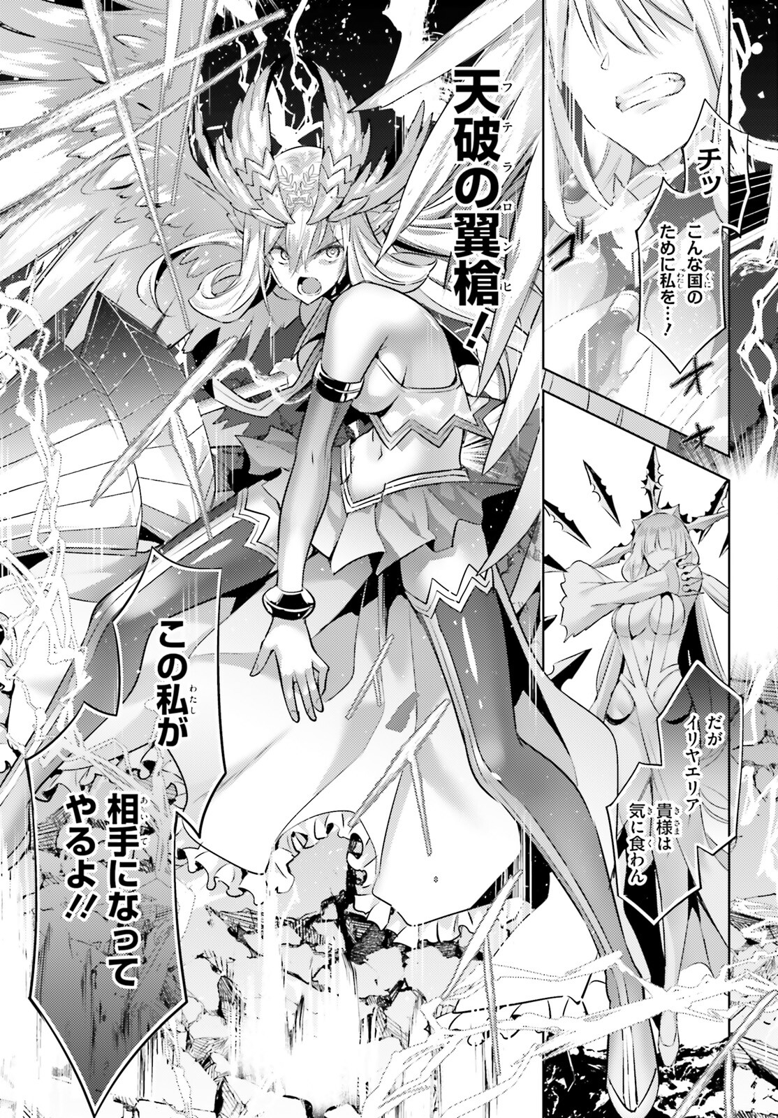 MAGIKA NO KENSHI TO SHOUKAN MAOU - raw - Chapter 119 - https://jpdd.ccdd.to/JPDD/magikanokenshitoshoukanmaou/1190000/fhqs3urvxsn.jpg