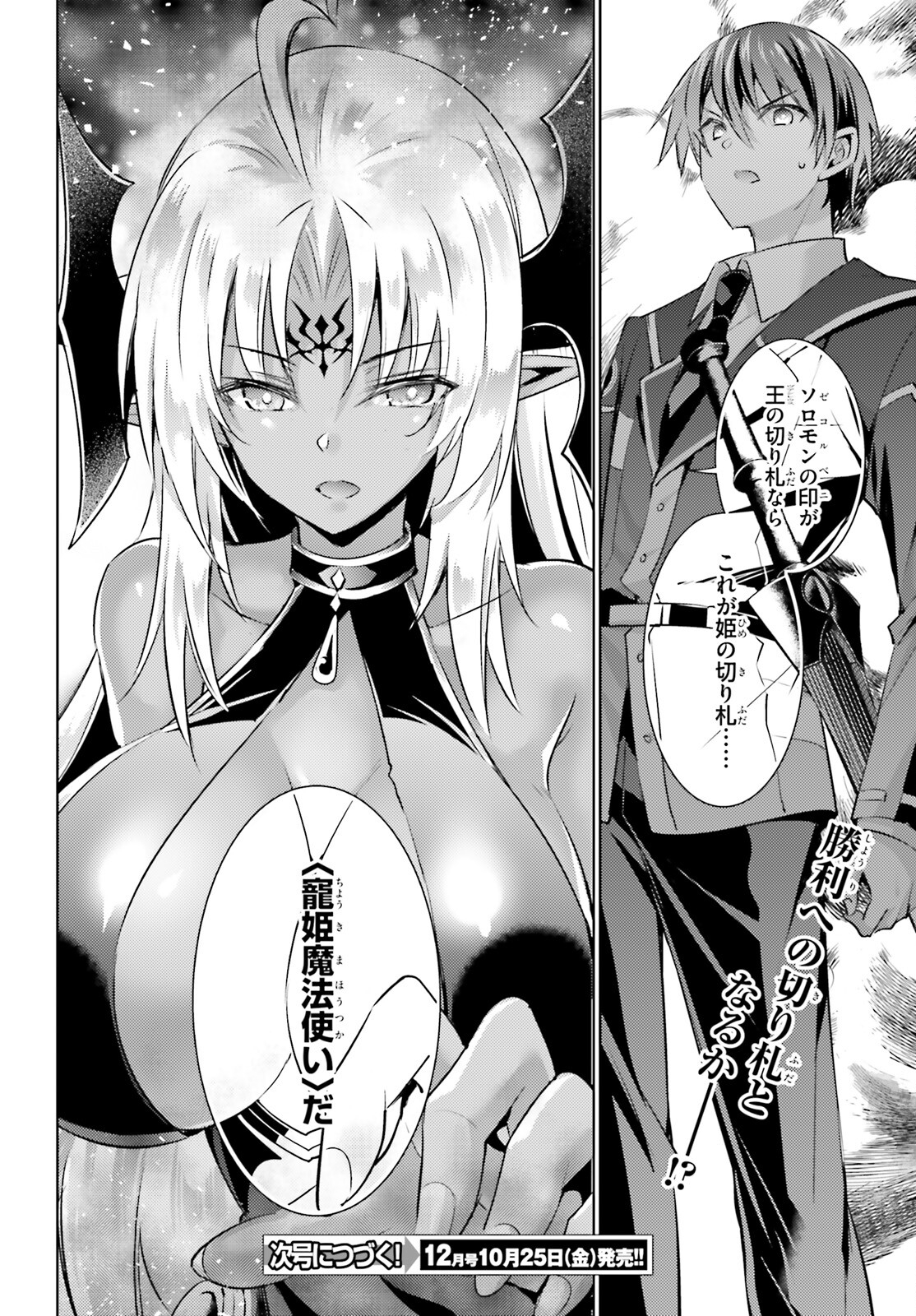 MAGIKA NO KENSHI TO SHOUKAN MAOU - raw - Chapter 119 - https://jpdd.ccdd.to/JPDD/magikanokenshitoshoukanmaou/1190000/hxqevoictyk.jpg