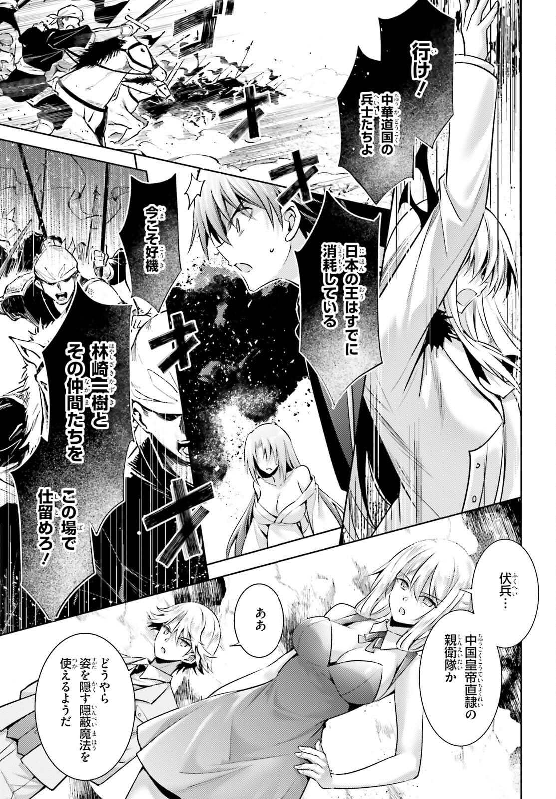 MAGIKA NO KENSHI TO SHOUKAN MAOU - raw - Chapter 119 - https://jpdd.ccdd.to/JPDD/magikanokenshitoshoukanmaou/1190000/kycrepxopwr.jpg