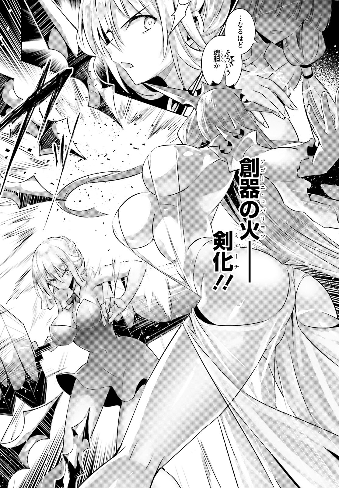 MAGIKA NO KENSHI TO SHOUKAN MAOU - raw - Chapter 119 - https://jpdd.ccdd.to/JPDD/magikanokenshitoshoukanmaou/1190000/mrypiqtxmg3.jpg