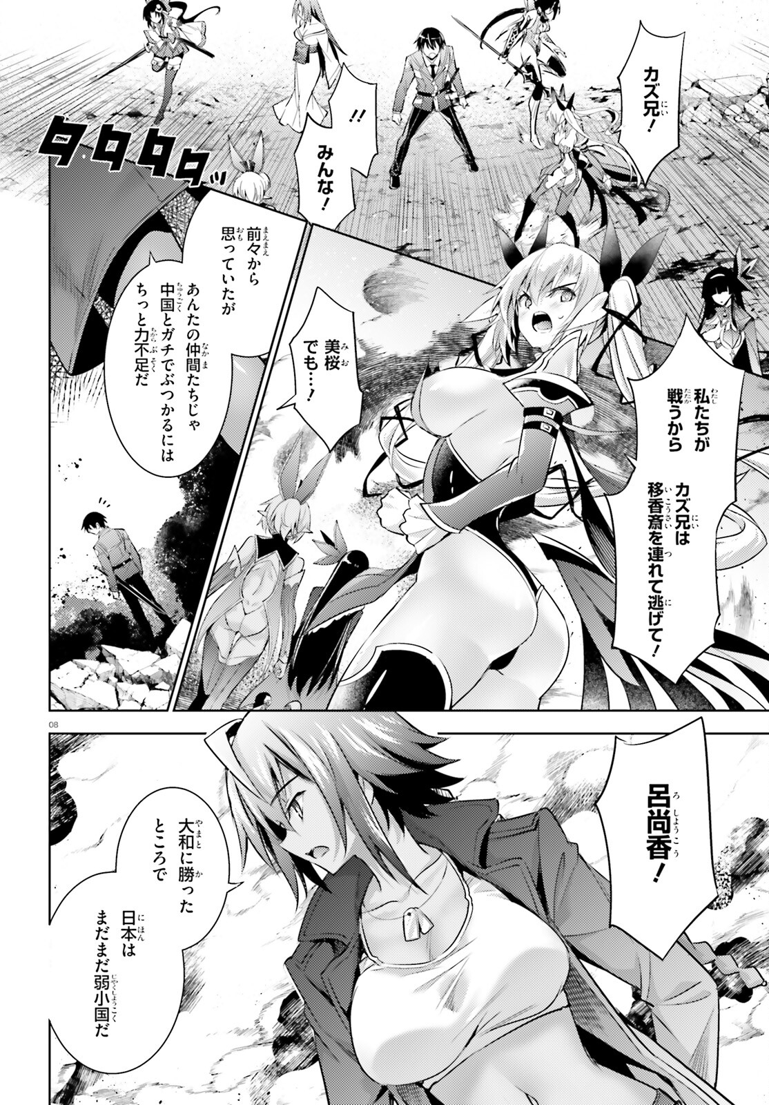 MAGIKA NO KENSHI TO SHOUKAN MAOU - raw - Chapter 119 - https://jpdd.ccdd.to/JPDD/magikanokenshitoshoukanmaou/1190000/p3g2tead1sg.jpg