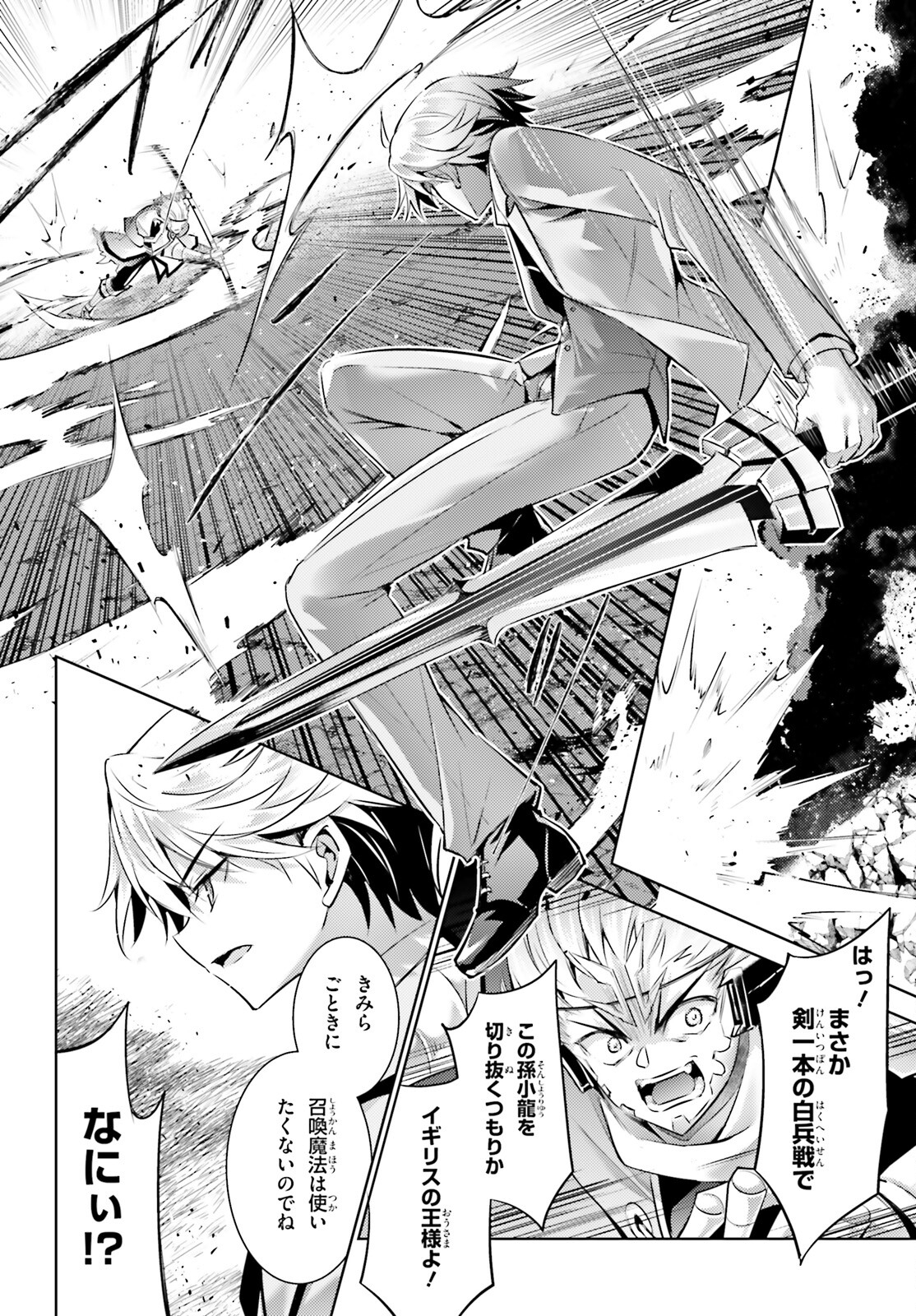 MAGIKA NO KENSHI TO SHOUKAN MAOU - raw - Chapter 119 - https://jpdd.ccdd.to/JPDD/magikanokenshitoshoukanmaou/1190000/sc4m342252l.jpg
