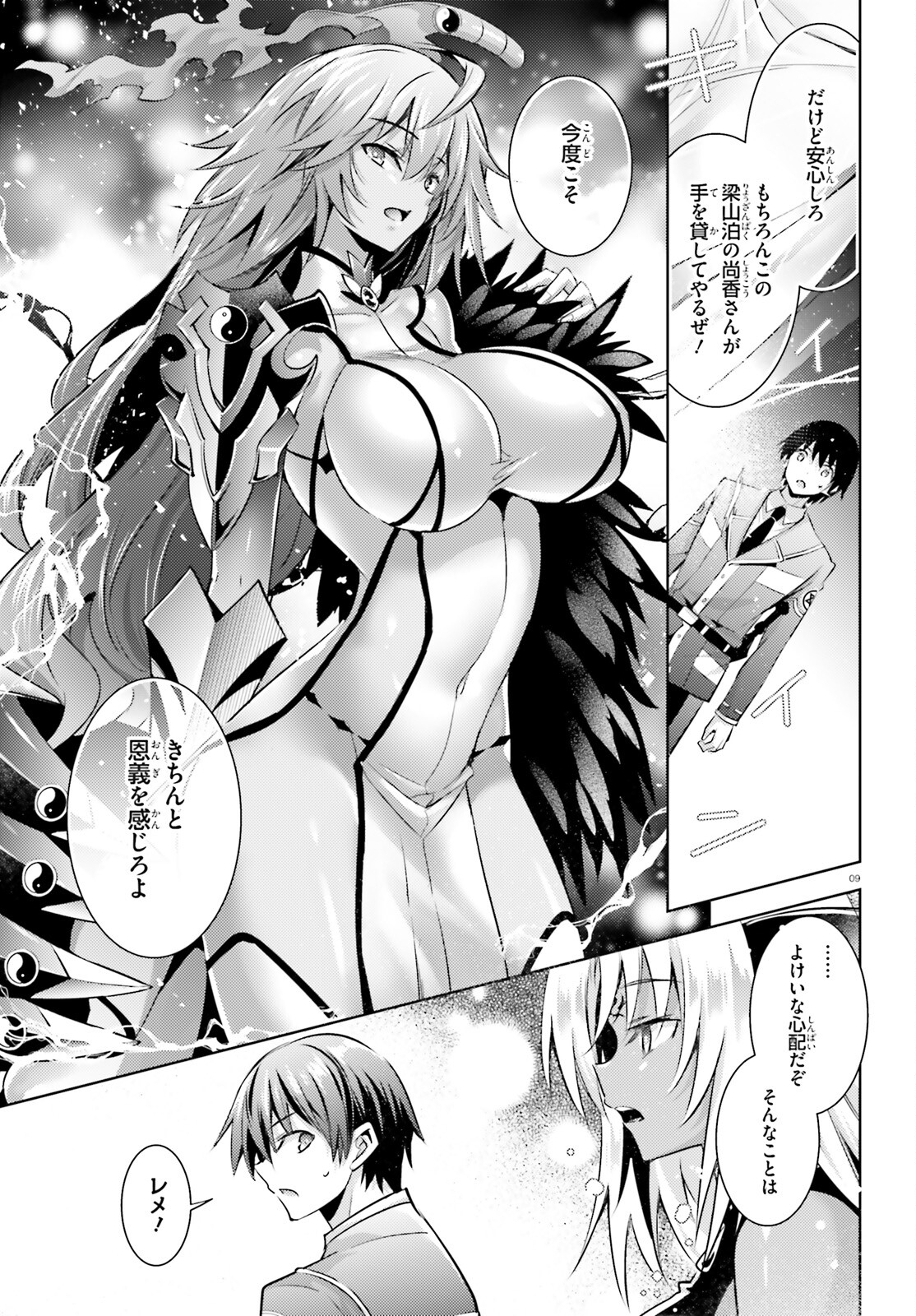 MAGIKA NO KENSHI TO SHOUKAN MAOU - raw - Chapter 119 - https://jpdd.ccdd.to/JPDD/magikanokenshitoshoukanmaou/1190000/v2kvrdrqzhn.jpg