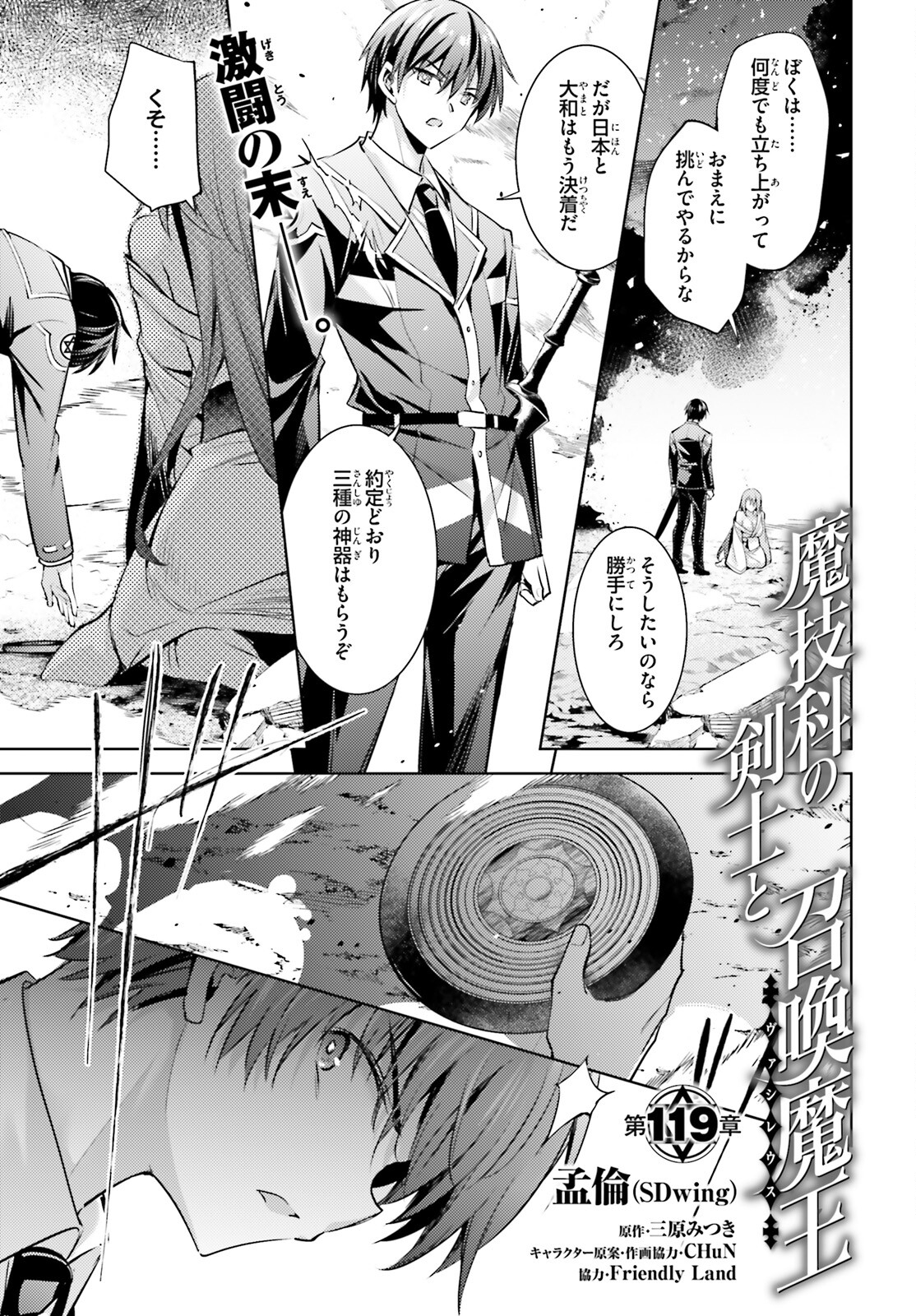 MAGIKA NO KENSHI TO SHOUKAN MAOU - raw - Chapter 119 - https://jpdd.ccdd.to/JPDD/magikanokenshitoshoukanmaou/1190000/xsctws44xr3.jpg