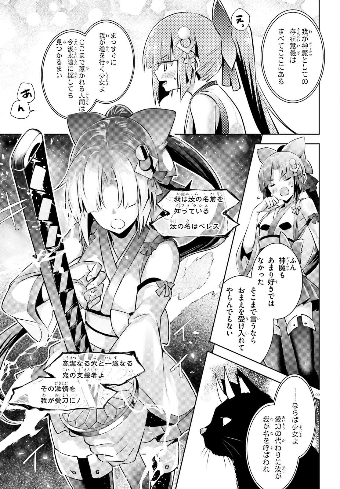 MAGIKA NO KENSHI TO SHOUKAN MAOU - raw - Chapter 120 - https://jpdd.ccdd.to/JPDD/magikanokenshitoshoukanmaou/1200000/1nyofmdsazf.png