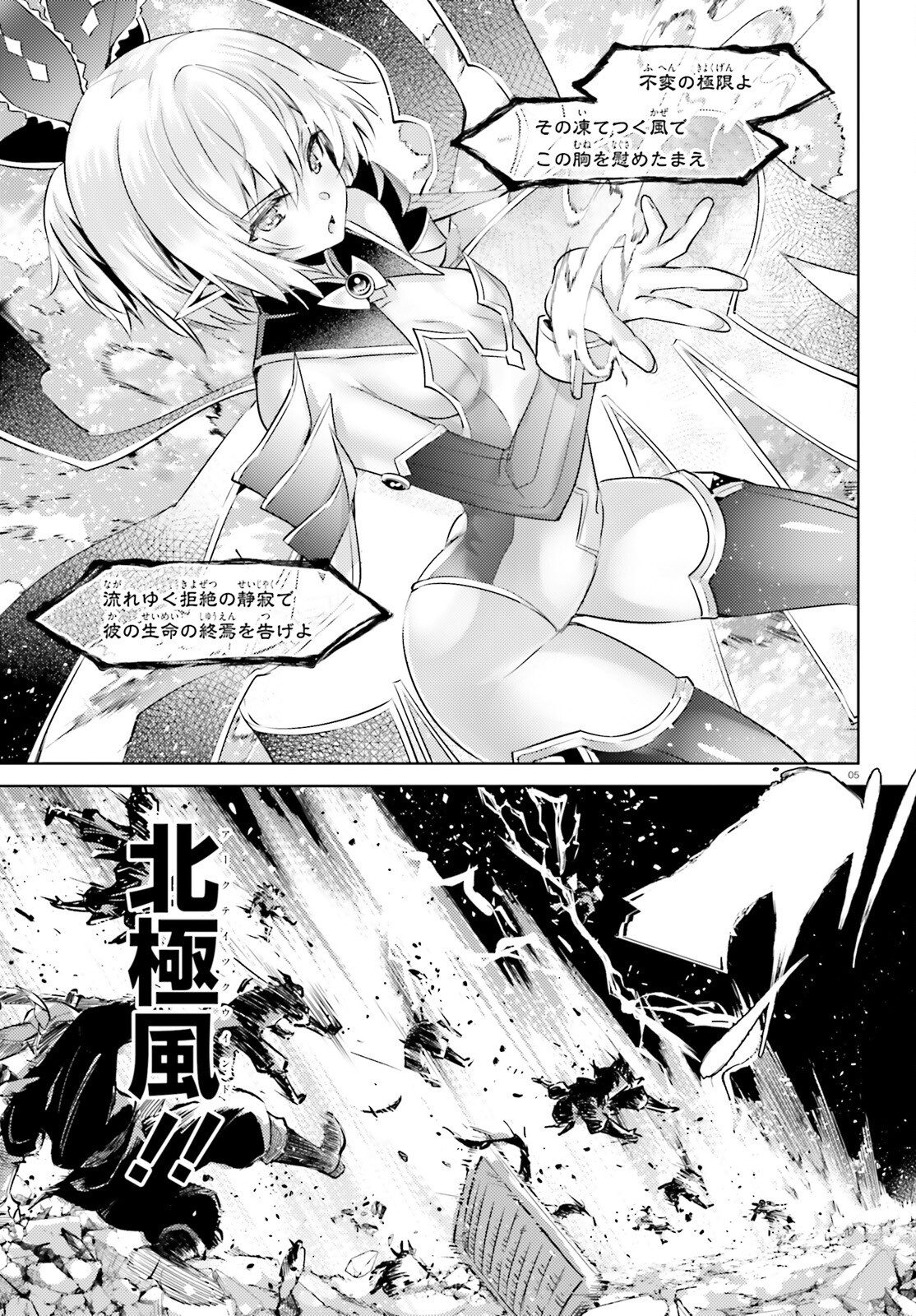 MAGIKA NO KENSHI TO SHOUKAN MAOU - raw - Chapter 120 - https://jpdd.ccdd.to/JPDD/magikanokenshitoshoukanmaou/1200000/25umuos1lps.png