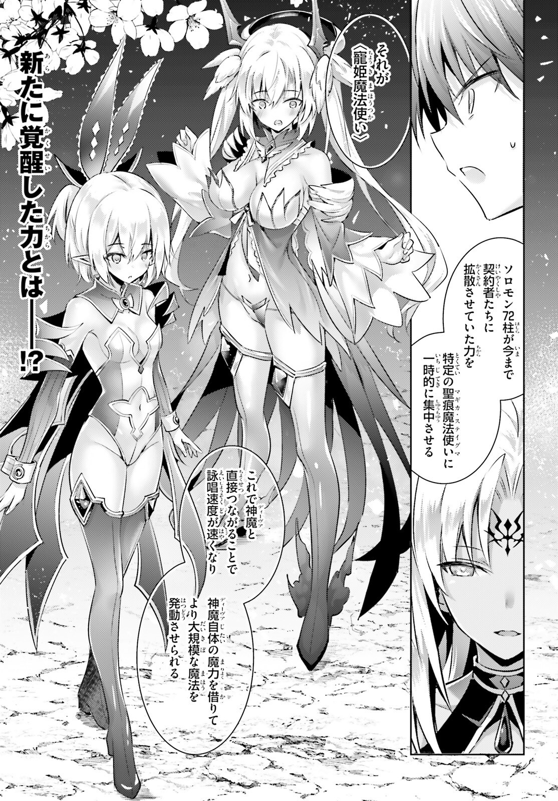 MAGIKA NO KENSHI TO SHOUKAN MAOU - raw - Chapter 120 - https://jpdd.ccdd.to/JPDD/magikanokenshitoshoukanmaou/1200000/b3umtvewppg.png