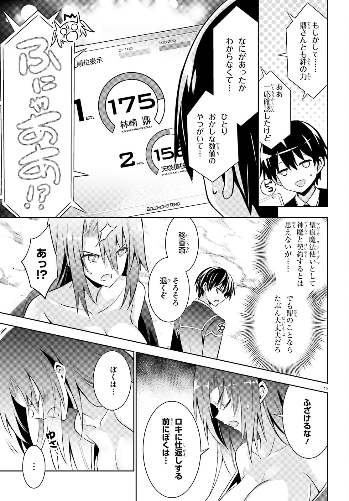 MAGIKA NO KENSHI TO SHOUKAN MAOU - raw - Chapter 120 - https://jpdd.ccdd.to/JPDD/magikanokenshitoshoukanmaou/1200000/h235ytkse12.png