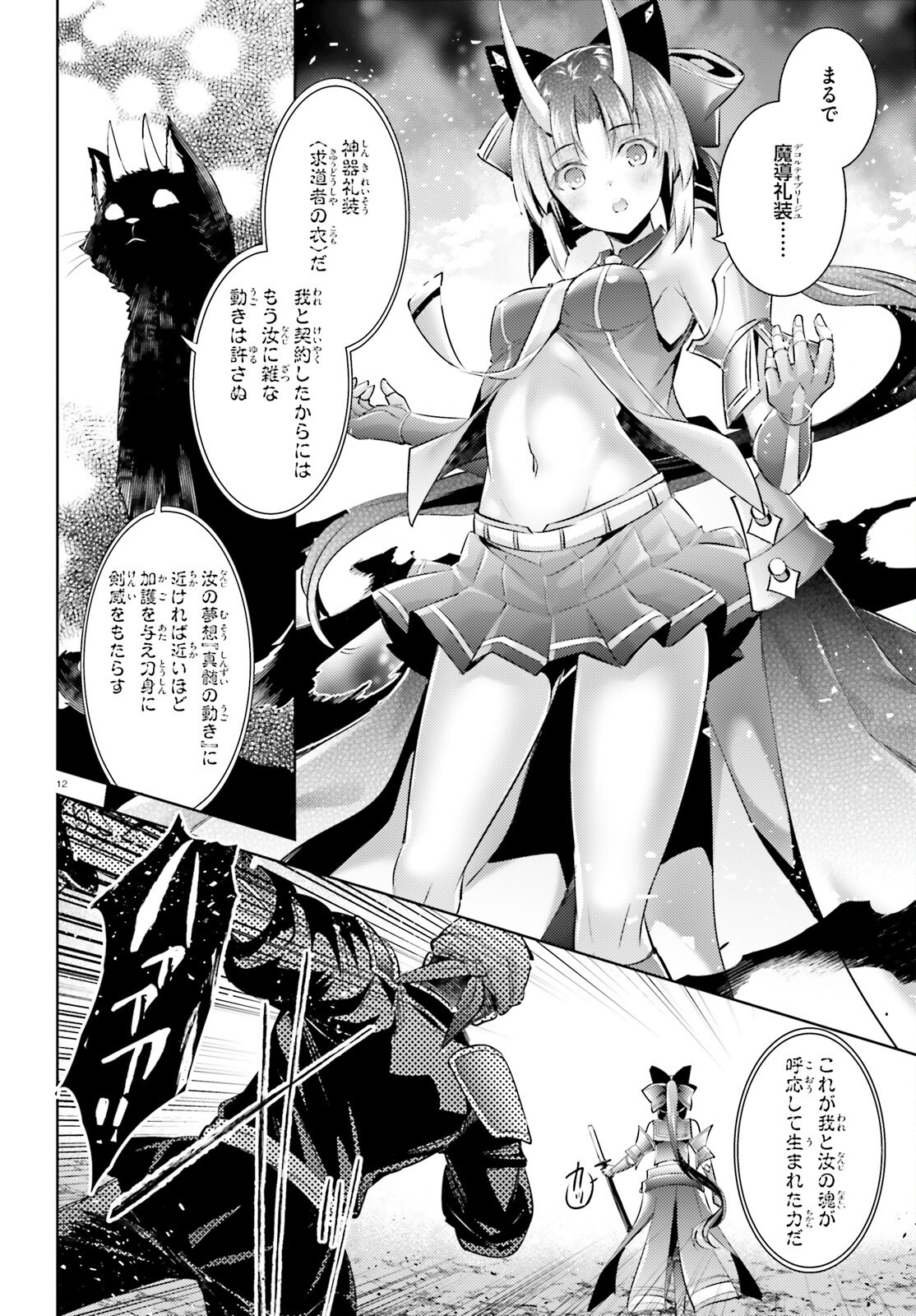 MAGIKA NO KENSHI TO SHOUKAN MAOU - raw - Chapter 120 - https://jpdd.ccdd.to/JPDD/magikanokenshitoshoukanmaou/1200000/mdxp1jtdrus.png