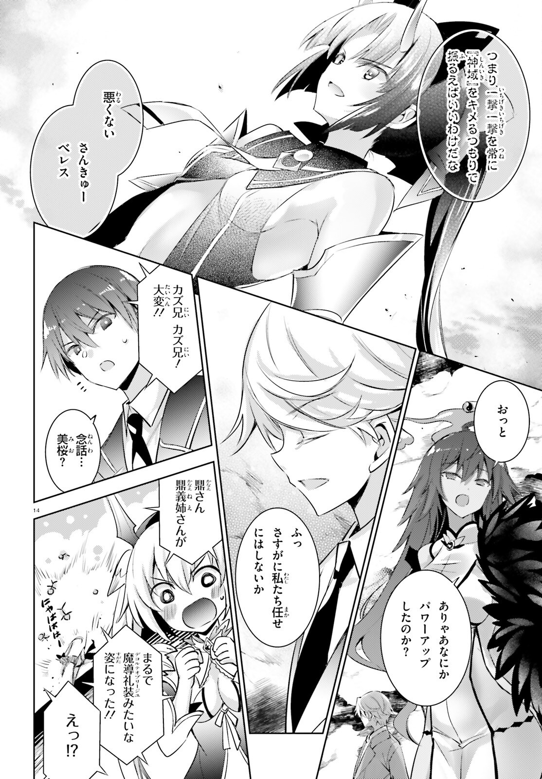 MAGIKA NO KENSHI TO SHOUKAN MAOU - raw - Chapter 120 - https://jpdd.ccdd.to/JPDD/magikanokenshitoshoukanmaou/1200000/opsm5500nsf.png