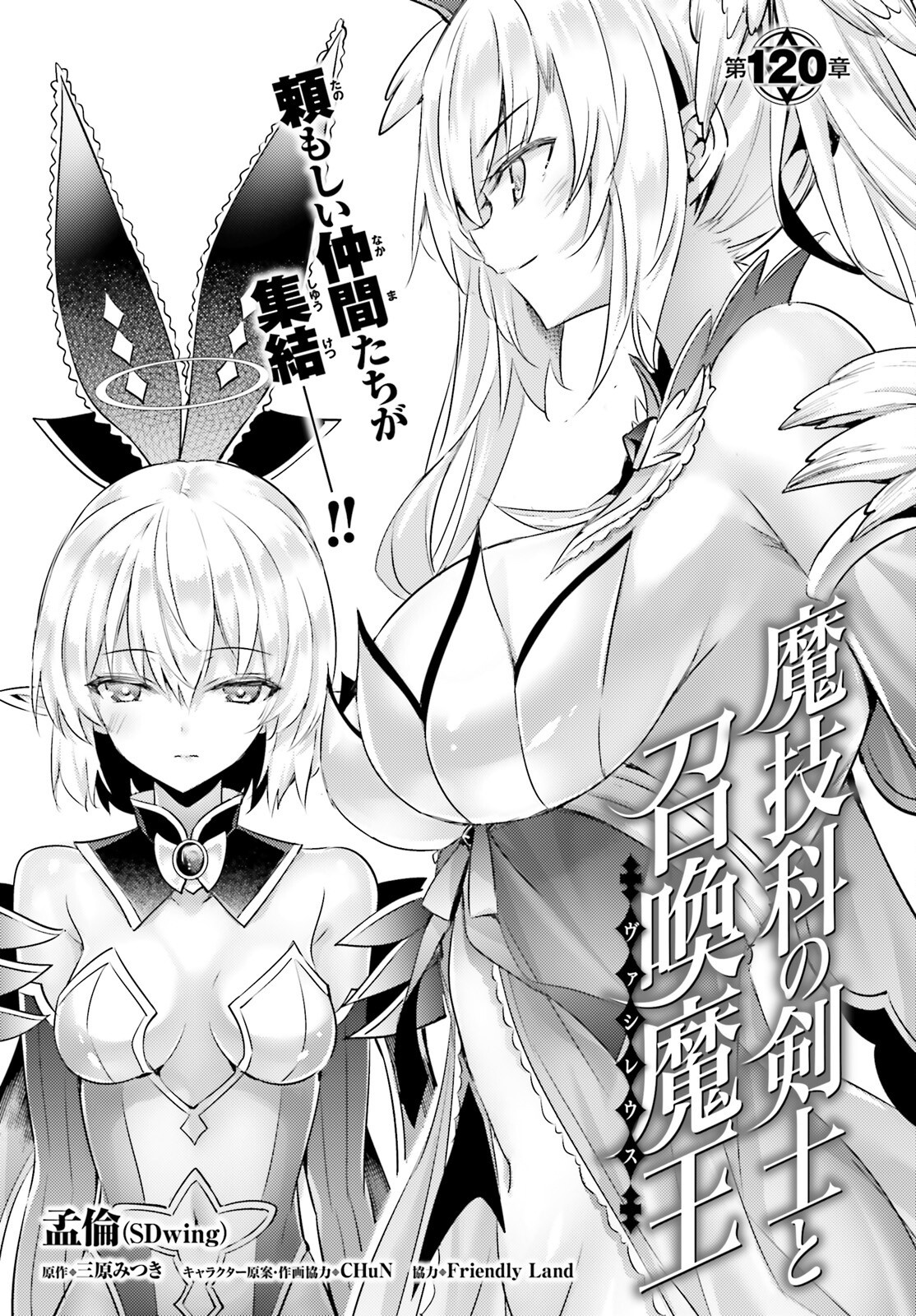 MAGIKA NO KENSHI TO SHOUKAN MAOU - raw - Chapter 120 - https://jpdd.ccdd.to/JPDD/magikanokenshitoshoukanmaou/1200000/xpfni2dlh53.png