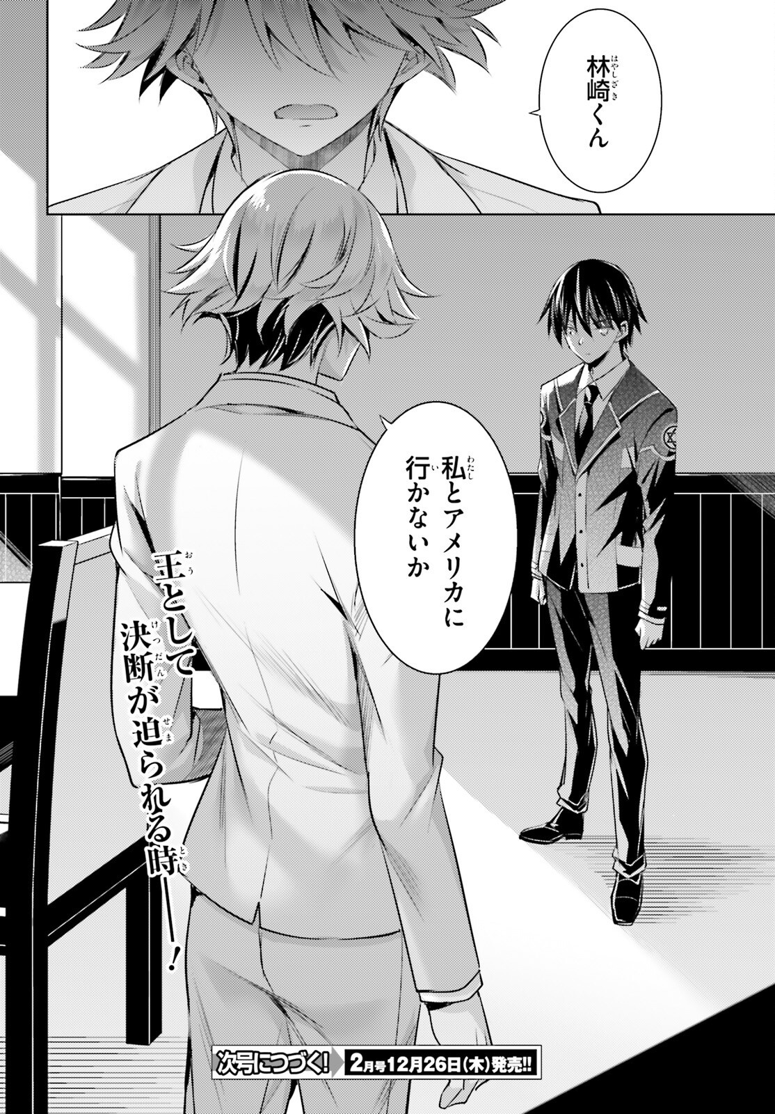 MAGIKA NO KENSHI TO SHOUKAN MAOU - raw - Chapter 121 - https://jpdd.ccdd.to/JPDD/magikanokenshitoshoukanmaou/1210000/0hb5bs1sgpp.png