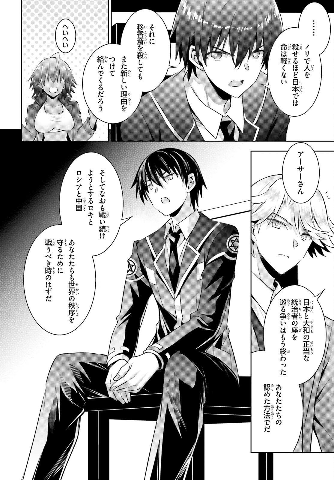 MAGIKA NO KENSHI TO SHOUKAN MAOU - raw - Chapter 121 - https://jpdd.ccdd.to/JPDD/magikanokenshitoshoukanmaou/1210000/jxbxou3qqxk.png