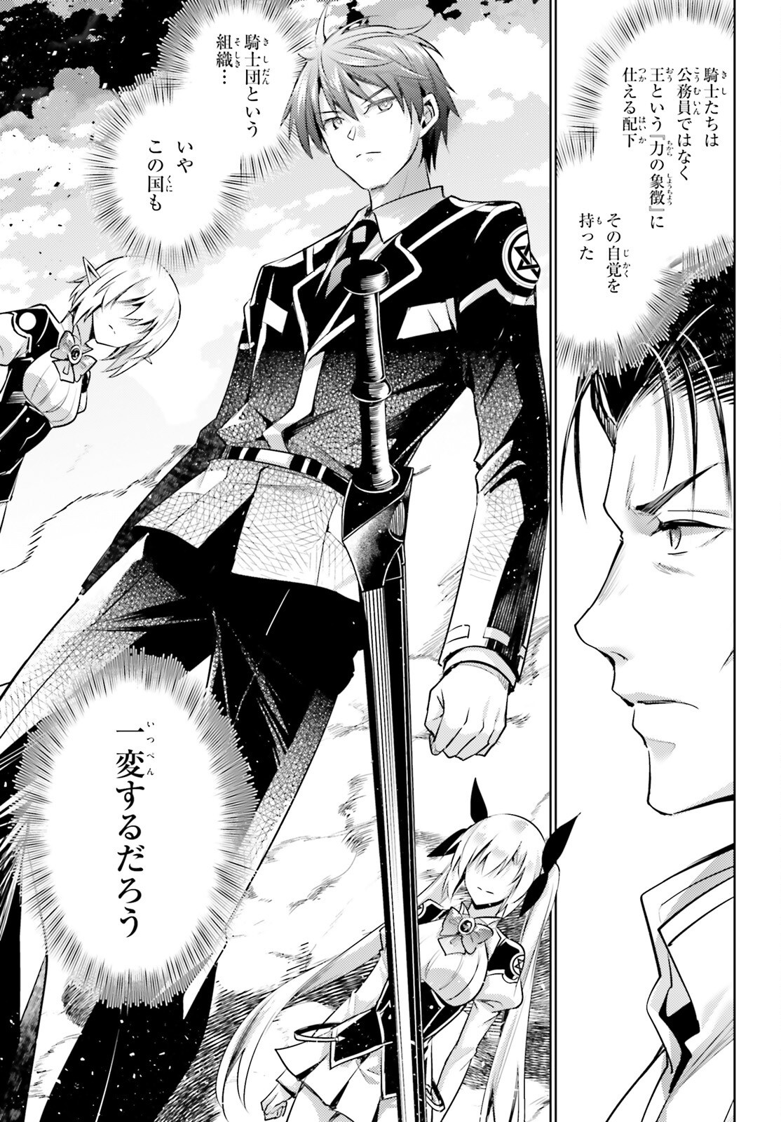 MAGIKA NO KENSHI TO SHOUKAN MAOU - raw - Chapter 121 - https://jpdd.ccdd.to/JPDD/magikanokenshitoshoukanmaou/1210000/knycawh1sq0.png