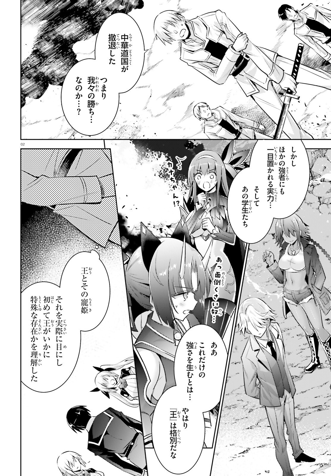 MAGIKA NO KENSHI TO SHOUKAN MAOU - raw - Chapter 121 - https://jpdd.ccdd.to/JPDD/magikanokenshitoshoukanmaou/1210000/sgu3e0lhdf4.png