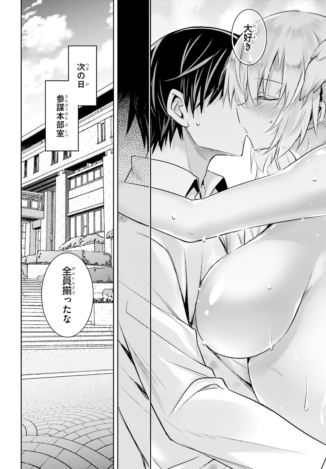 MAGIKA NO KENSHI TO SHOUKAN MAOU - raw - Chapter 121 - https://jpdd.ccdd.to/JPDD/magikanokenshitoshoukanmaou/1210000/tk1gckcuxnv.png