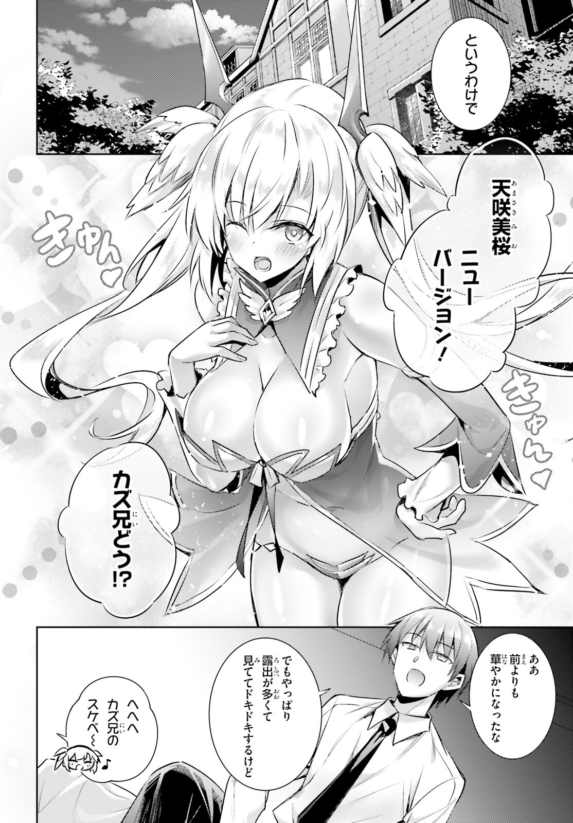 MAGIKA NO KENSHI TO SHOUKAN MAOU - raw - Chapter 121 - https://jpdd.ccdd.to/JPDD/magikanokenshitoshoukanmaou/1210000/txgr4pblapq.png