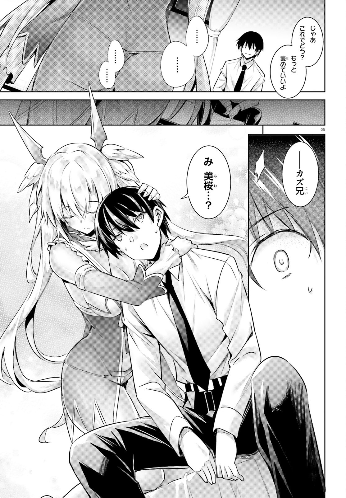 MAGIKA NO KENSHI TO SHOUKAN MAOU - raw - Chapter 121 - https://jpdd.ccdd.to/JPDD/magikanokenshitoshoukanmaou/1210000/xx4tdqhbub4.png