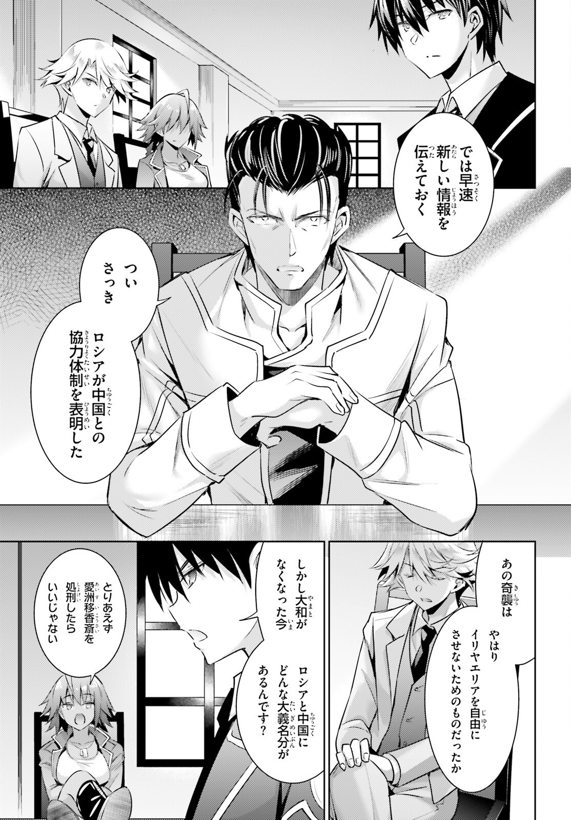 MAGIKA NO KENSHI TO SHOUKAN MAOU - raw - Chapter 121 - https://jpdd.ccdd.to/JPDD/magikanokenshitoshoukanmaou/1210000/yl3omqolamm.png