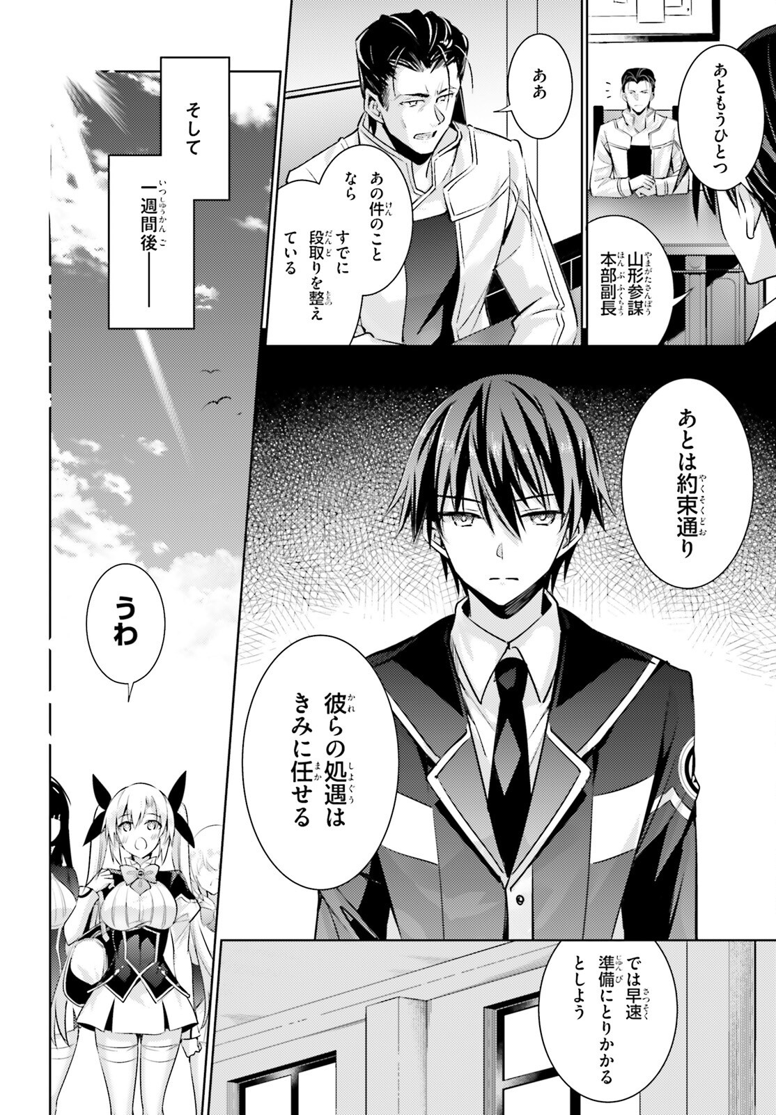 MAGIKA NO KENSHI TO SHOUKAN MAOU - raw - Chapter 122 - https://jpdd.ccdd.to/JPDD/magikanokenshitoshoukanmaou/1220000/05izk4qcb5m.png