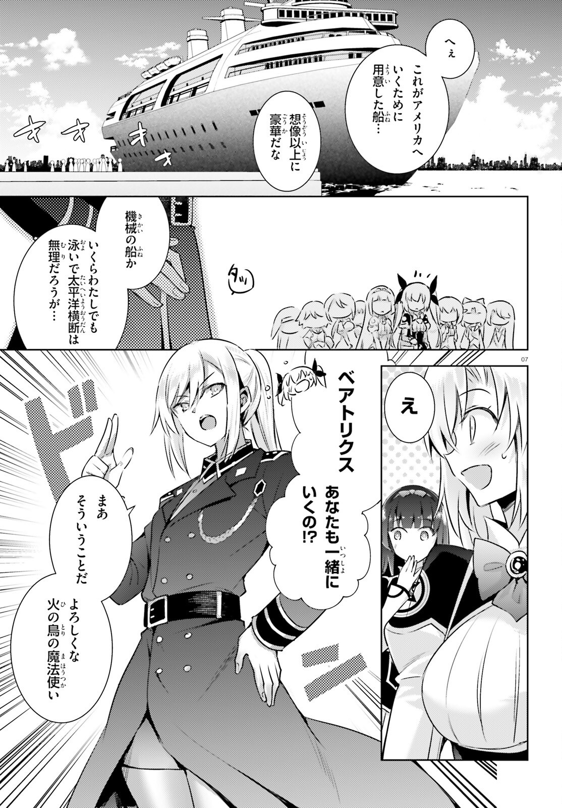 MAGIKA NO KENSHI TO SHOUKAN MAOU - raw - Chapter 122 - https://jpdd.ccdd.to/JPDD/magikanokenshitoshoukanmaou/1220000/1kckwcm3jj1.png