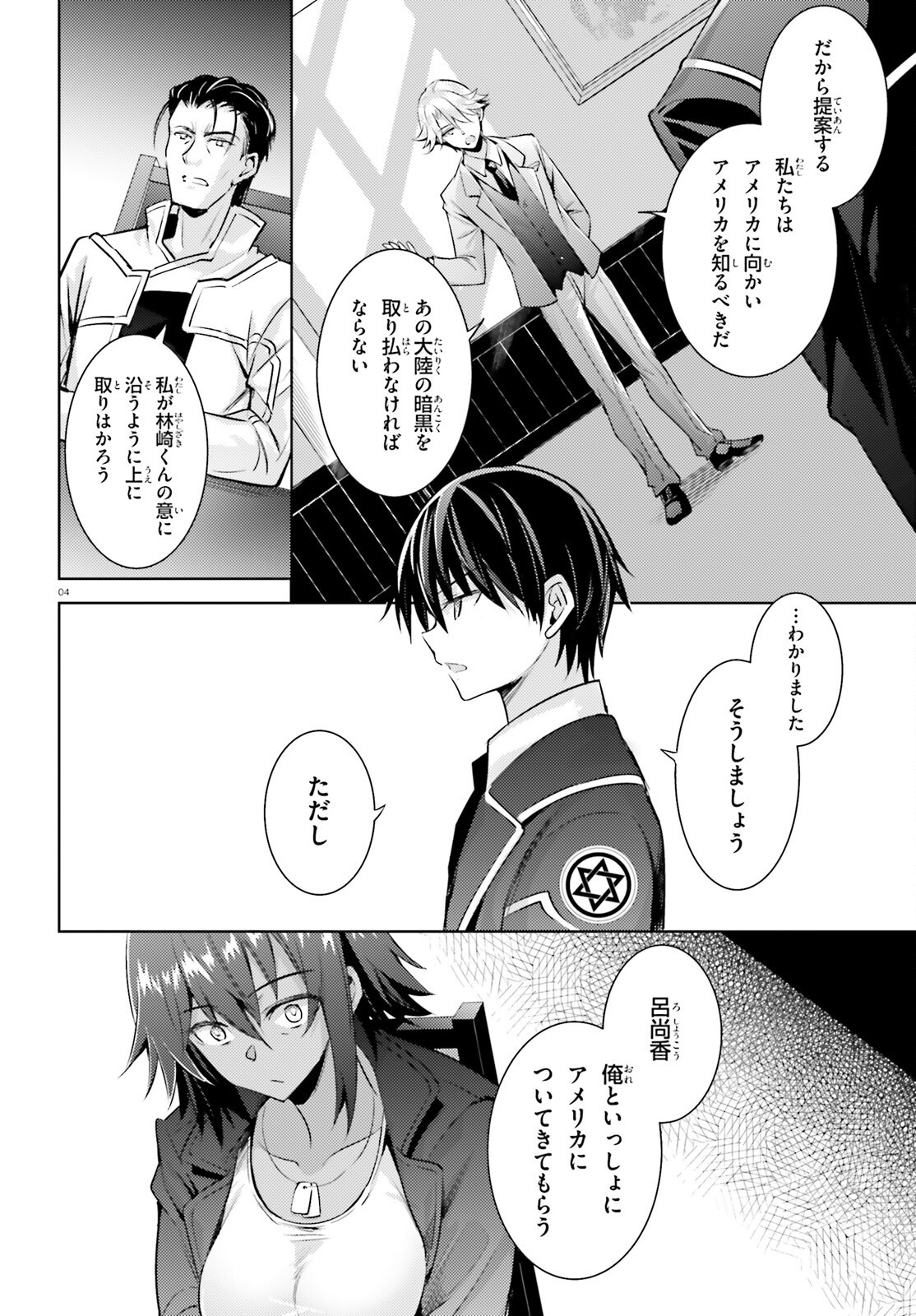 MAGIKA NO KENSHI TO SHOUKAN MAOU - raw - Chapter 122 - https://jpdd.ccdd.to/JPDD/magikanokenshitoshoukanmaou/1220000/2za2vburhza.png