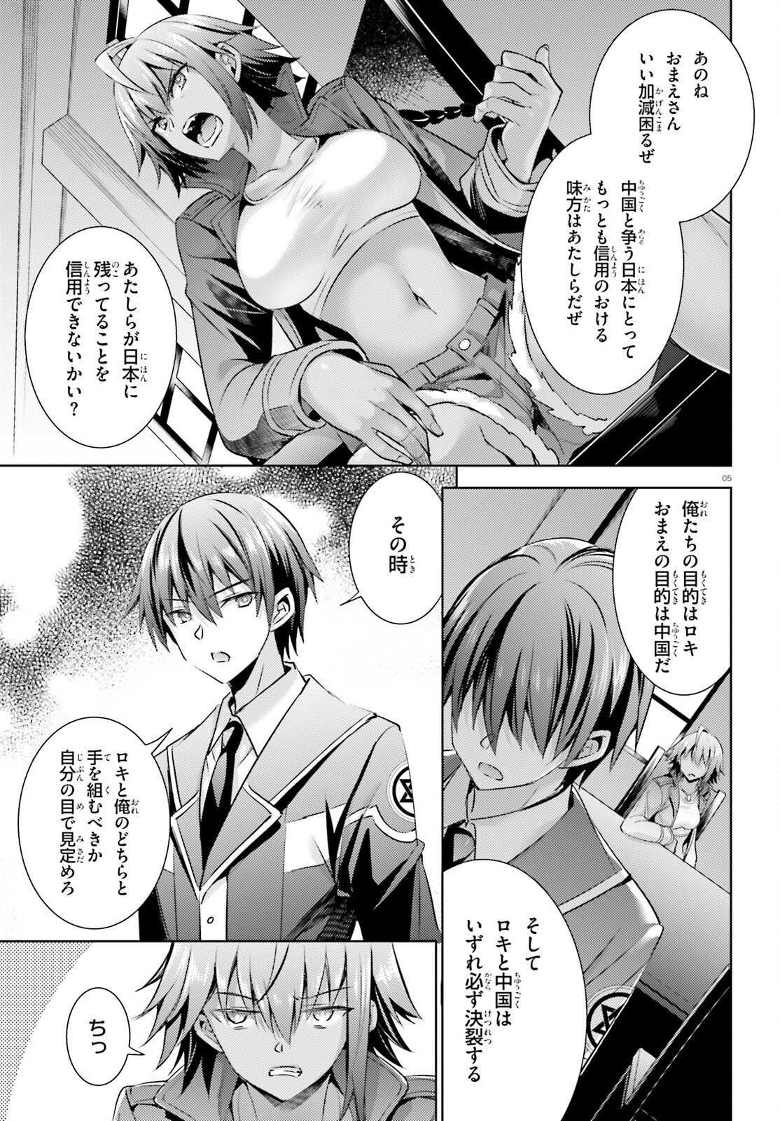 MAGIKA NO KENSHI TO SHOUKAN MAOU - raw - Chapter 122 - https://jpdd.ccdd.to/JPDD/magikanokenshitoshoukanmaou/1220000/3vu0ith024o.png