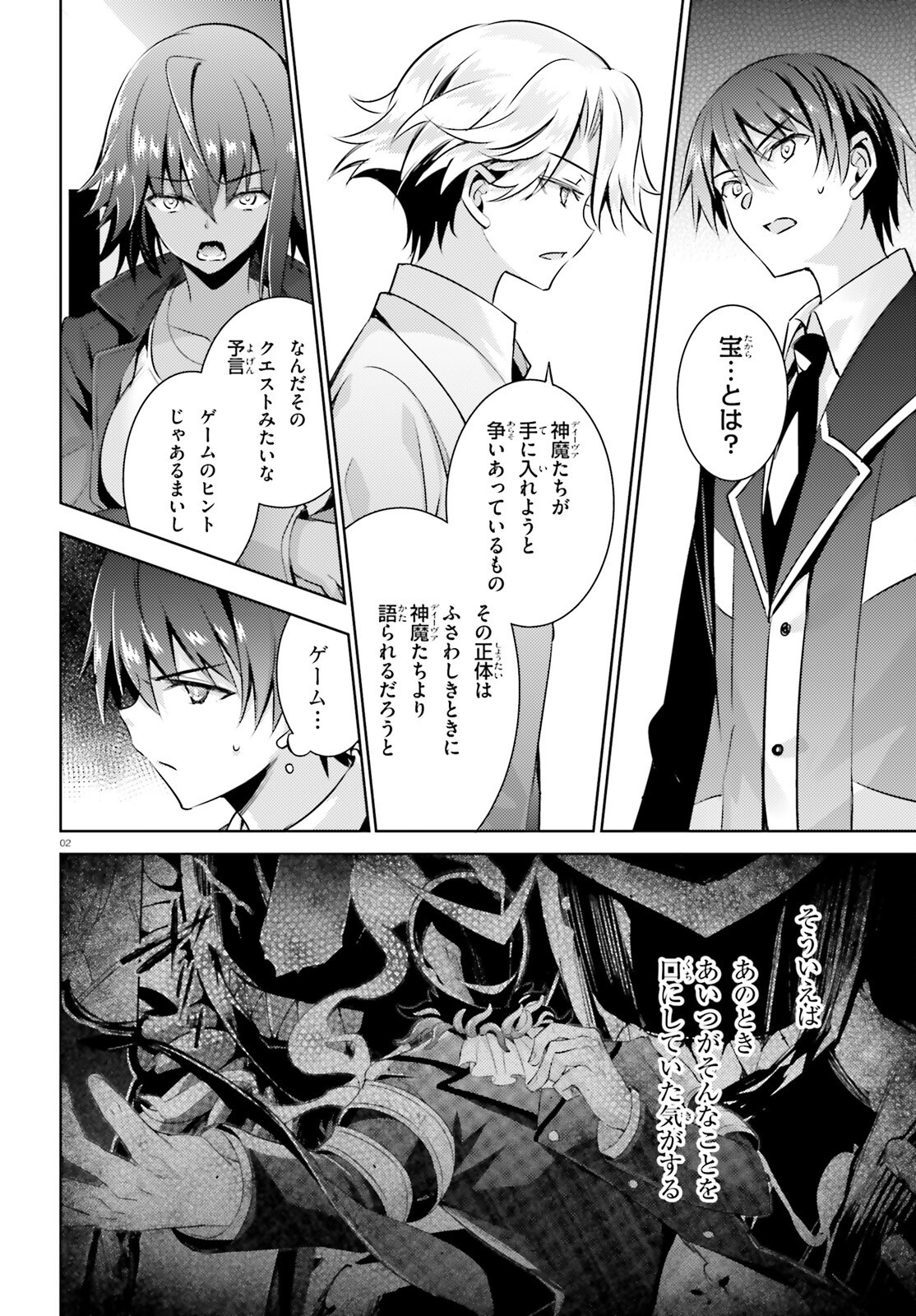 MAGIKA NO KENSHI TO SHOUKAN MAOU - raw - Chapter 122 - https://jpdd.ccdd.to/JPDD/magikanokenshitoshoukanmaou/1220000/bqegtql0jw5.png