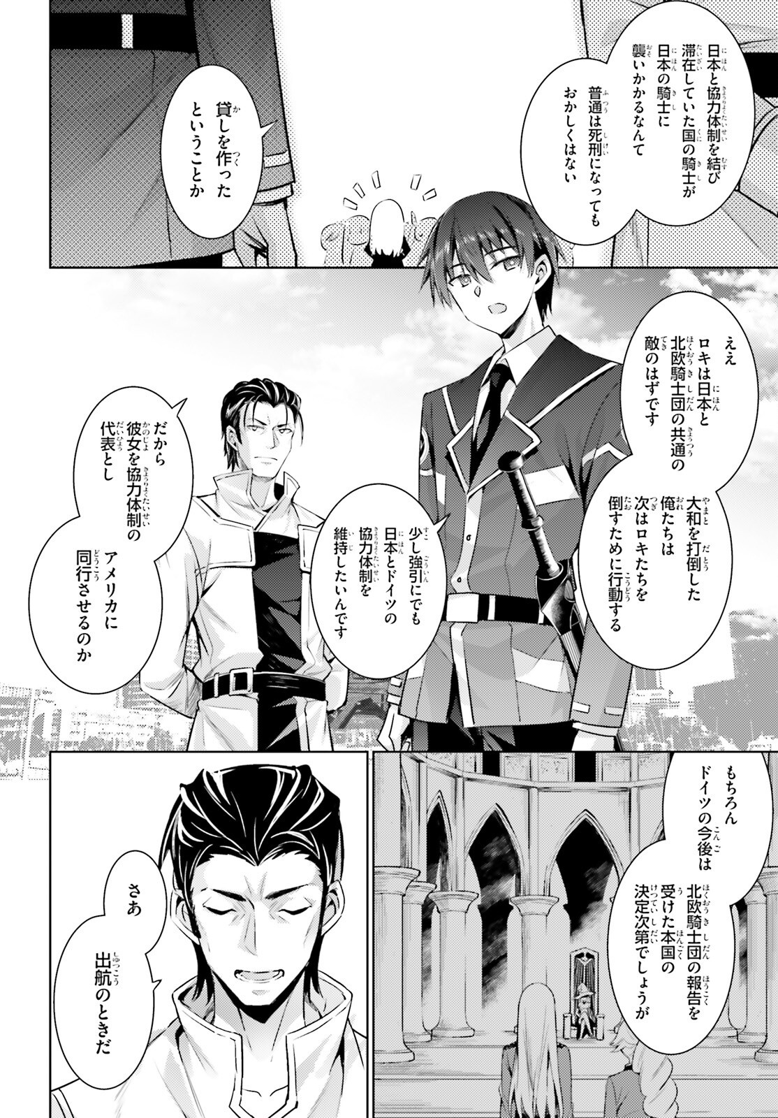 MAGIKA NO KENSHI TO SHOUKAN MAOU - raw - Chapter 122 - https://jpdd.ccdd.to/JPDD/magikanokenshitoshoukanmaou/1220000/cgayv5p1oo0.png