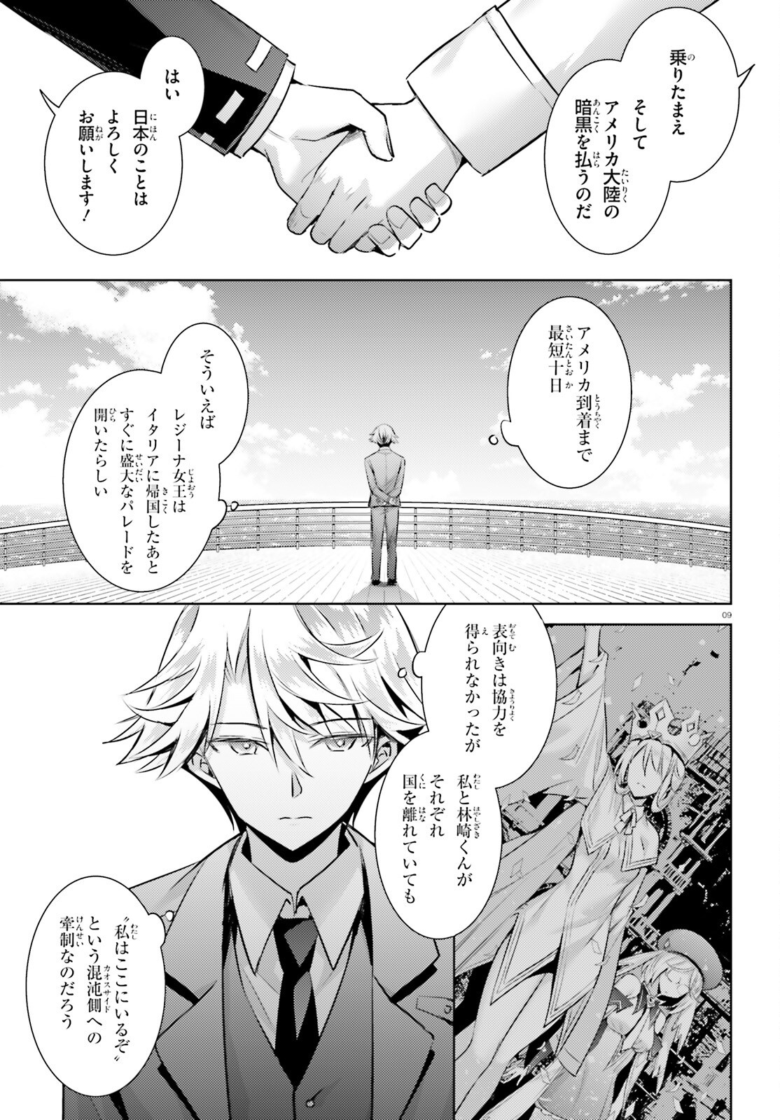 MAGIKA NO KENSHI TO SHOUKAN MAOU - raw - Chapter 122 - https://jpdd.ccdd.to/JPDD/magikanokenshitoshoukanmaou/1220000/dwgltdexnjc.png
