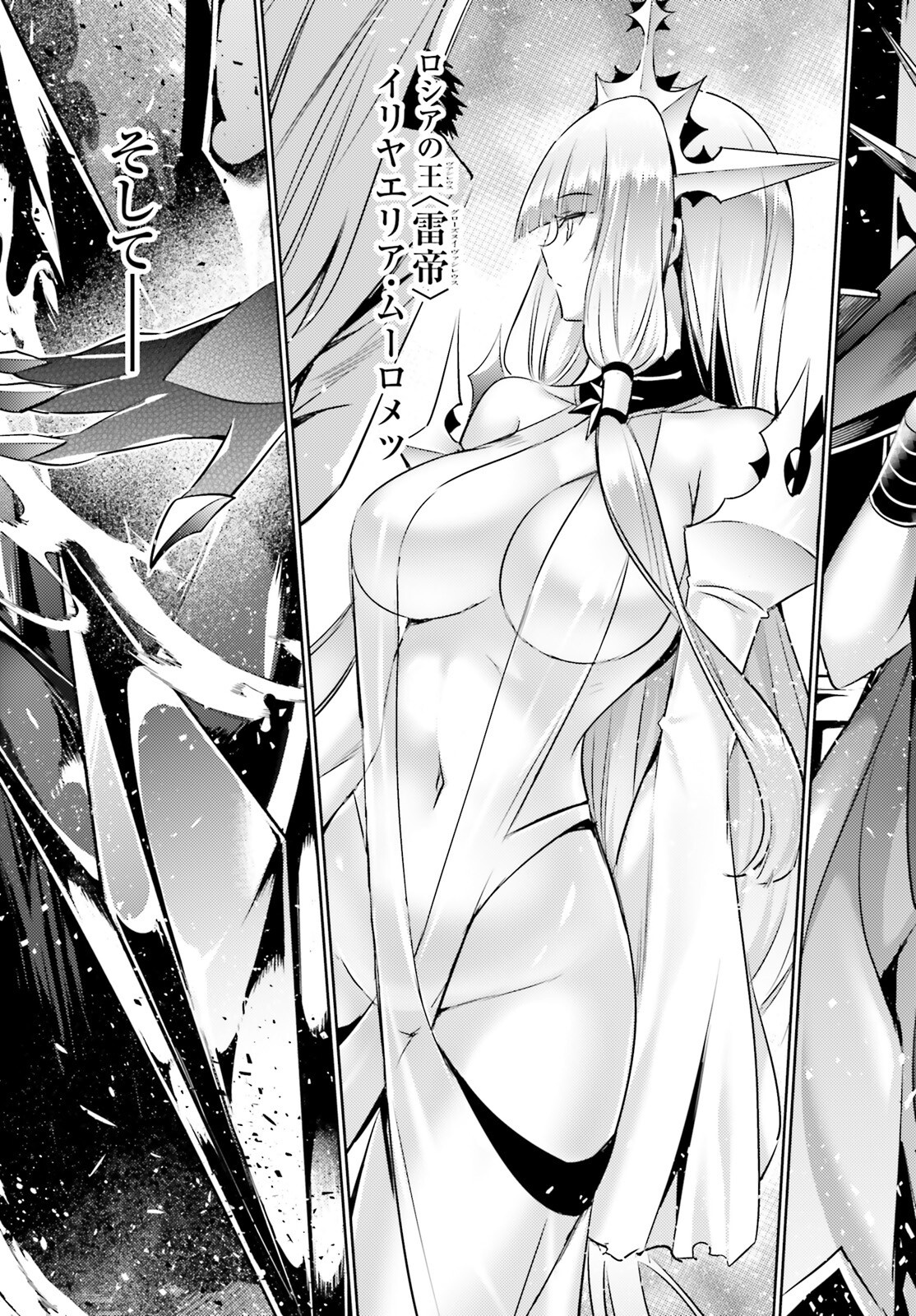 MAGIKA NO KENSHI TO SHOUKAN MAOU - raw - Chapter 122 - https://jpdd.ccdd.to/JPDD/magikanokenshitoshoukanmaou/1220000/g2wjsj2p1lj.png