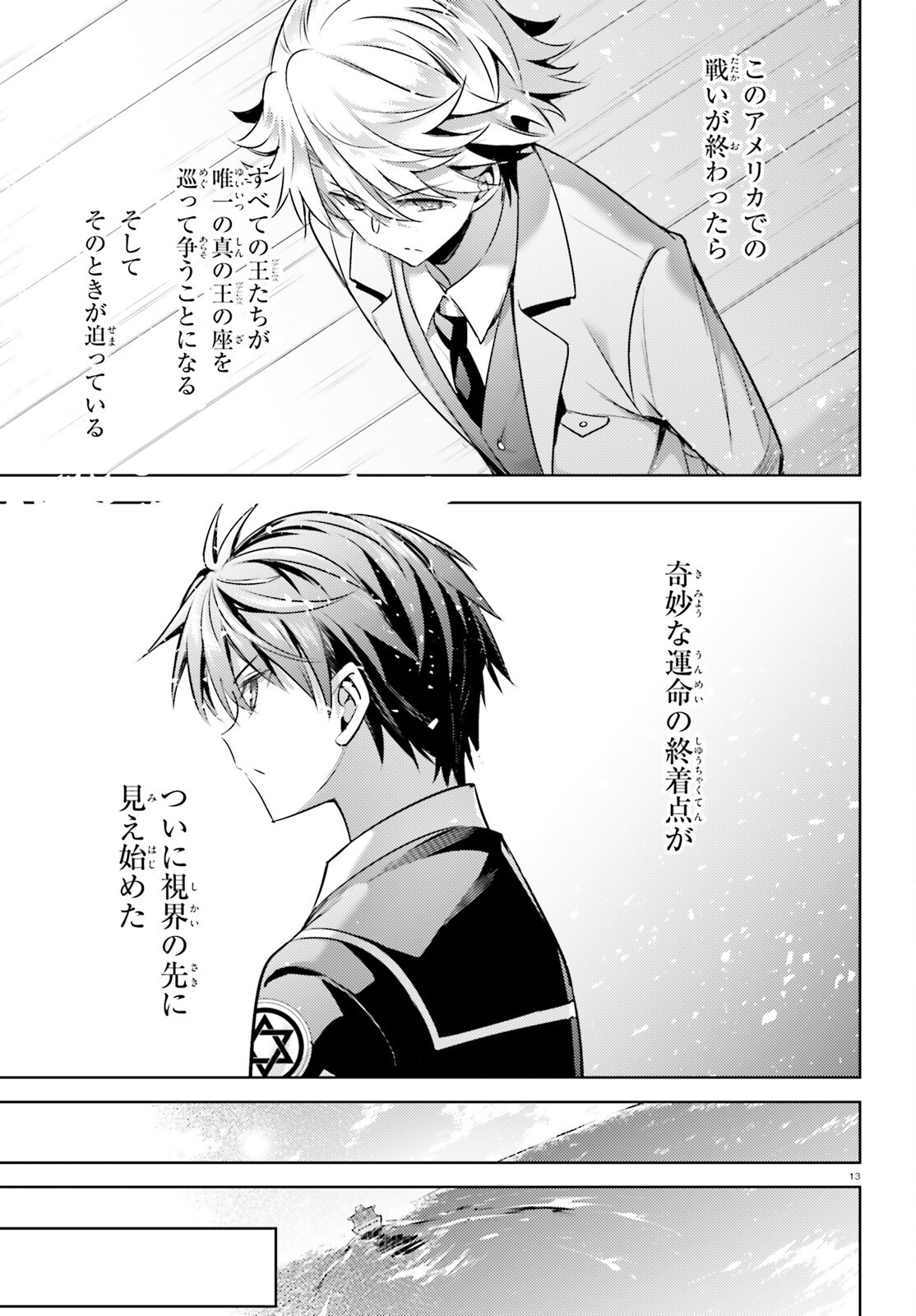 MAGIKA NO KENSHI TO SHOUKAN MAOU - raw - Chapter 122 - https://jpdd.ccdd.to/JPDD/magikanokenshitoshoukanmaou/1220000/oq3q10w0eij.png