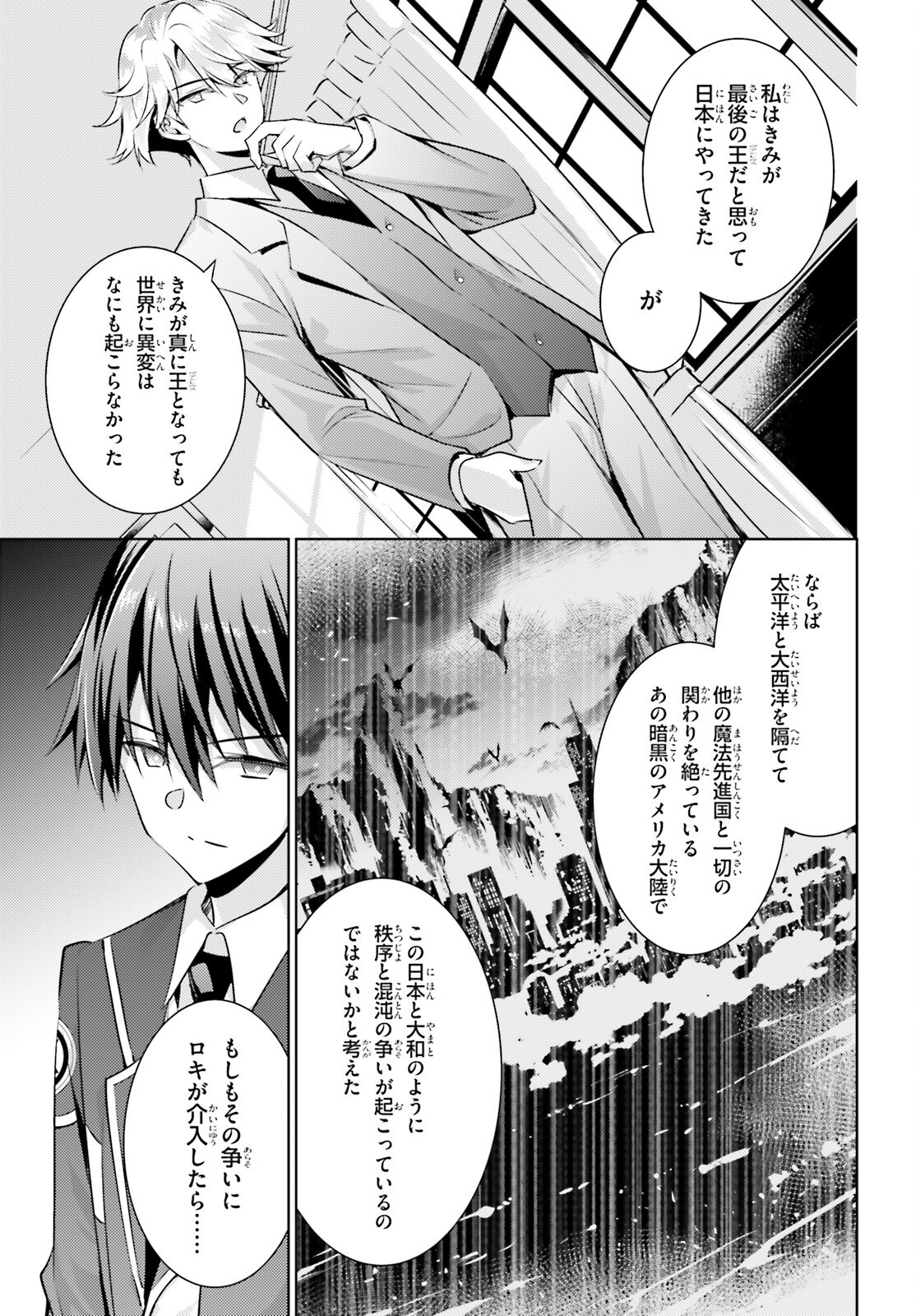 MAGIKA NO KENSHI TO SHOUKAN MAOU - raw - Chapter 122 - https://jpdd.ccdd.to/JPDD/magikanokenshitoshoukanmaou/1220000/qp0xch1zgod.png
