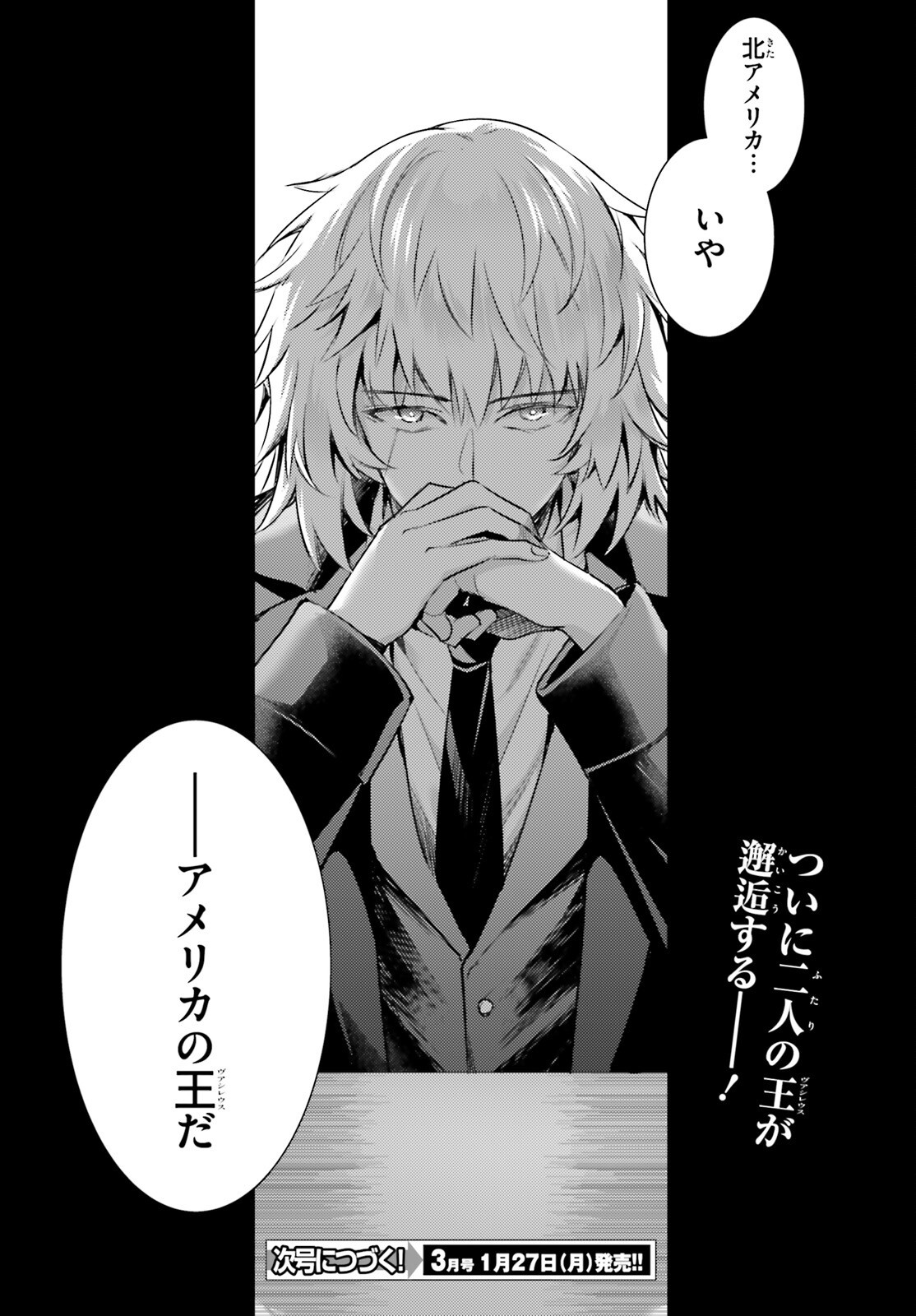MAGIKA NO KENSHI TO SHOUKAN MAOU - raw - Chapter 122 - https://jpdd.ccdd.to/JPDD/magikanokenshitoshoukanmaou/1220000/t31pc3l2gcx.png
