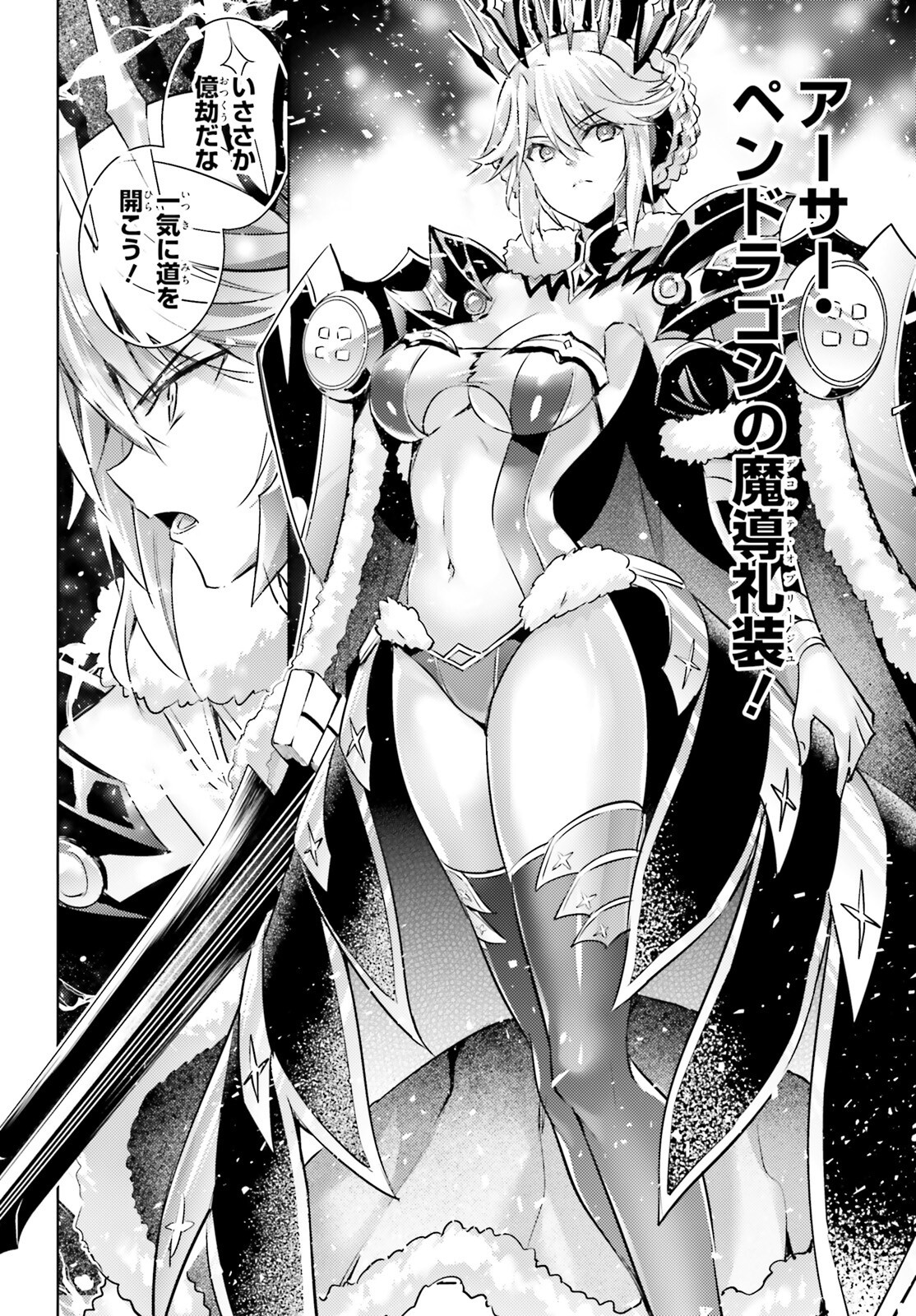 MAGIKA NO KENSHI TO SHOUKAN MAOU - raw - Chapter 123 - https://jpdd.ccdd.to/JPDD/magikanokenshitoshoukanmaou/1230000/13zihyrpfmw.png