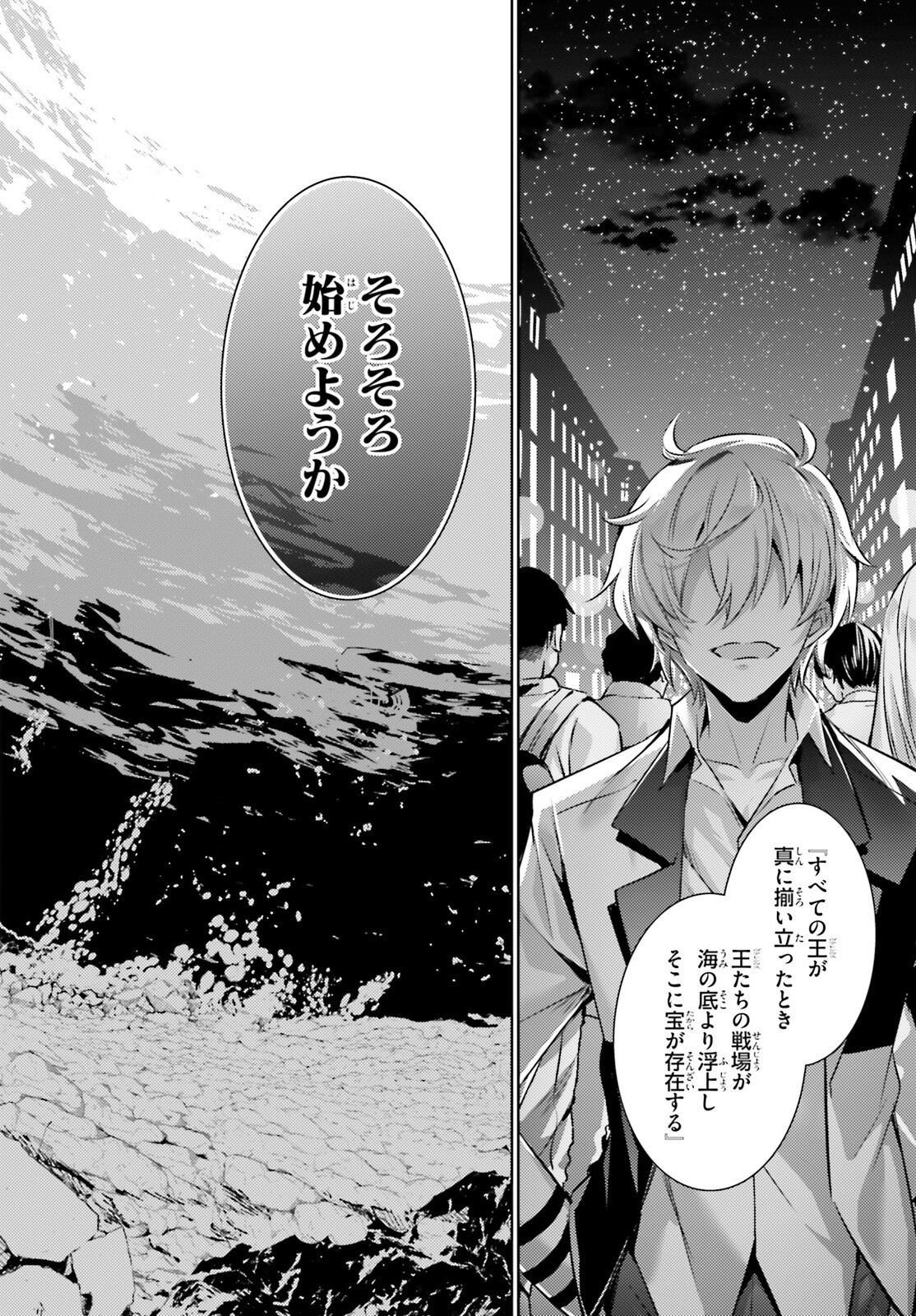 MAGIKA NO KENSHI TO SHOUKAN MAOU - raw - Chapter 123 - https://jpdd.ccdd.to/JPDD/magikanokenshitoshoukanmaou/1230000/1rachpuxttw.png